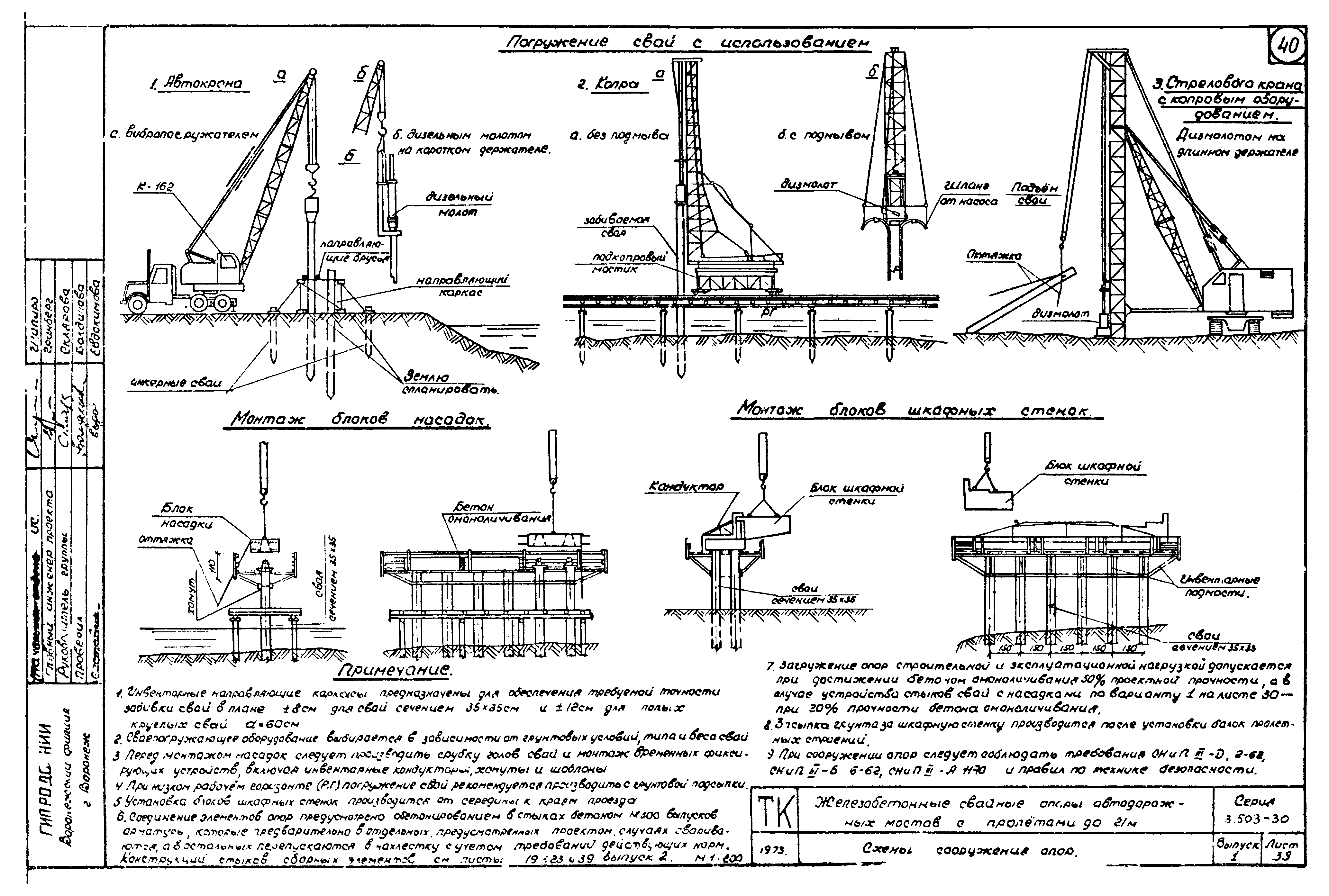 Серия 3.503-30