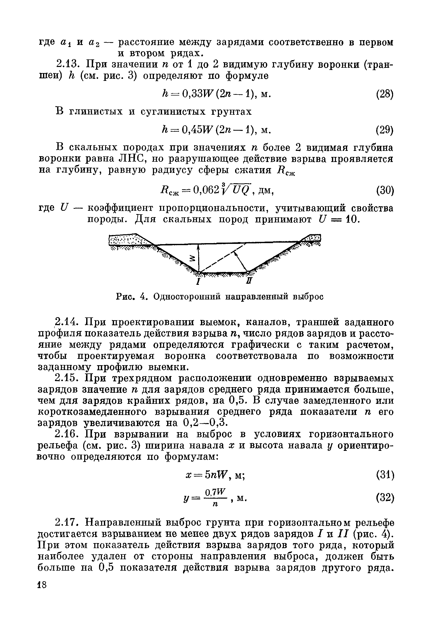 ВСН 281-71/ММСС СССР