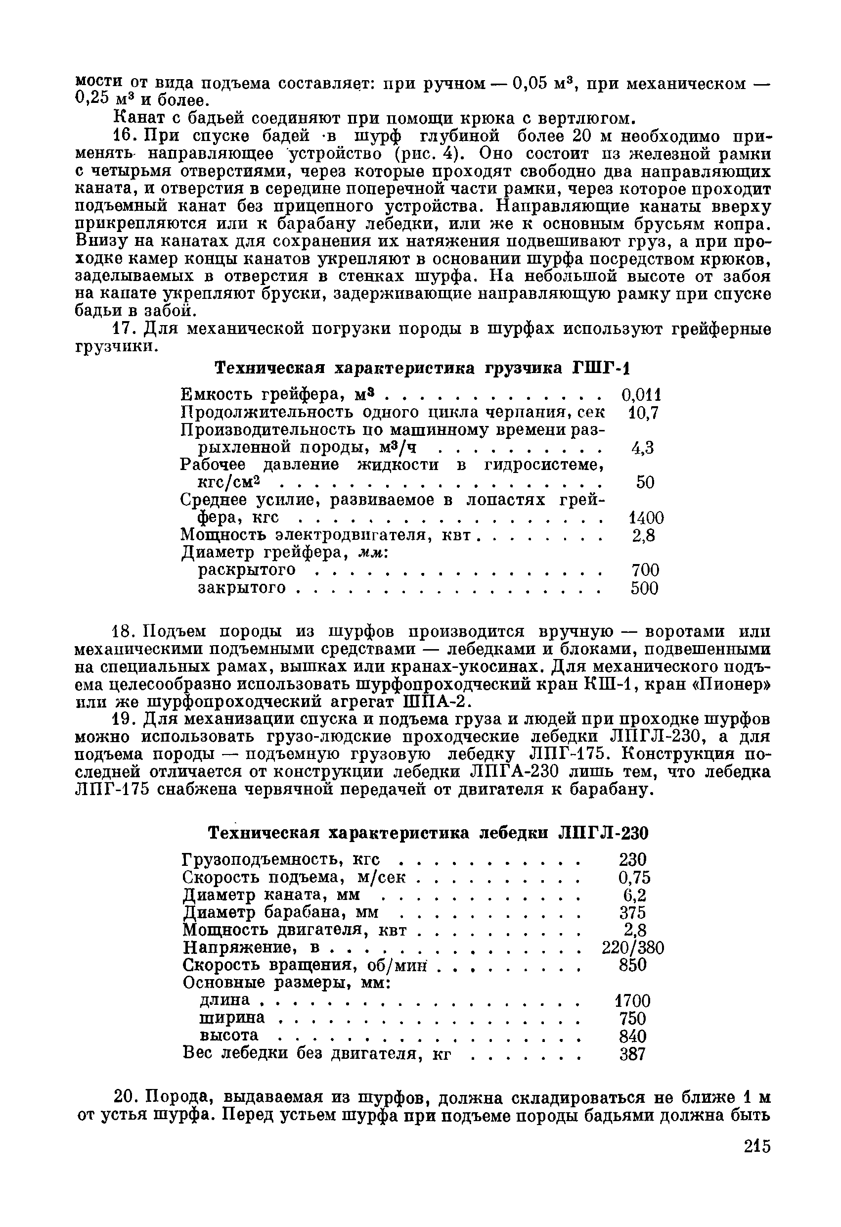 ВСН 281-71/ММСС СССР