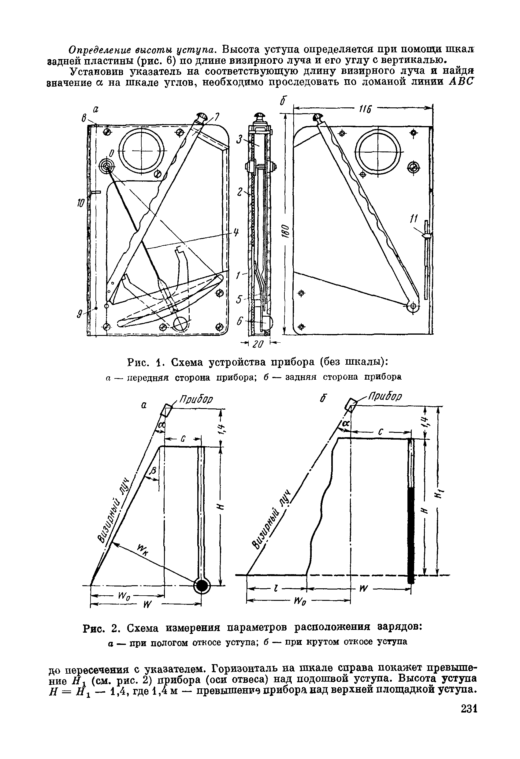 ВСН 281-71/ММСС СССР