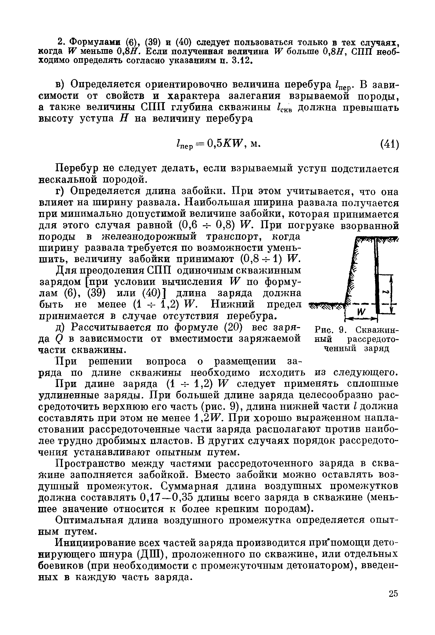 ВСН 281-71/ММСС СССР