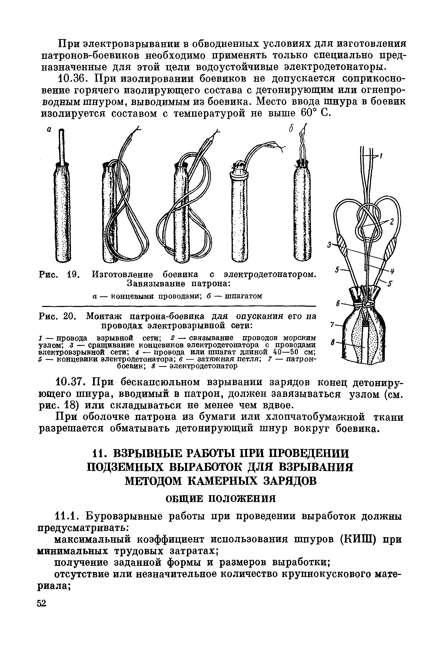 ВСН 281-71/ММСС СССР