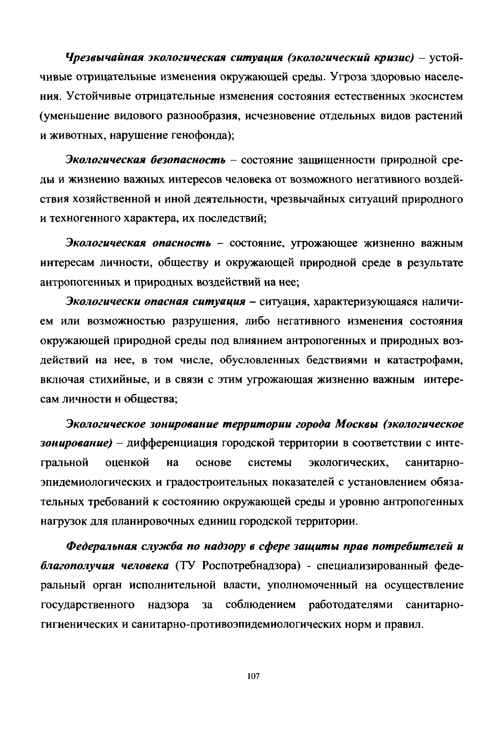 МРР 3.2.63-12