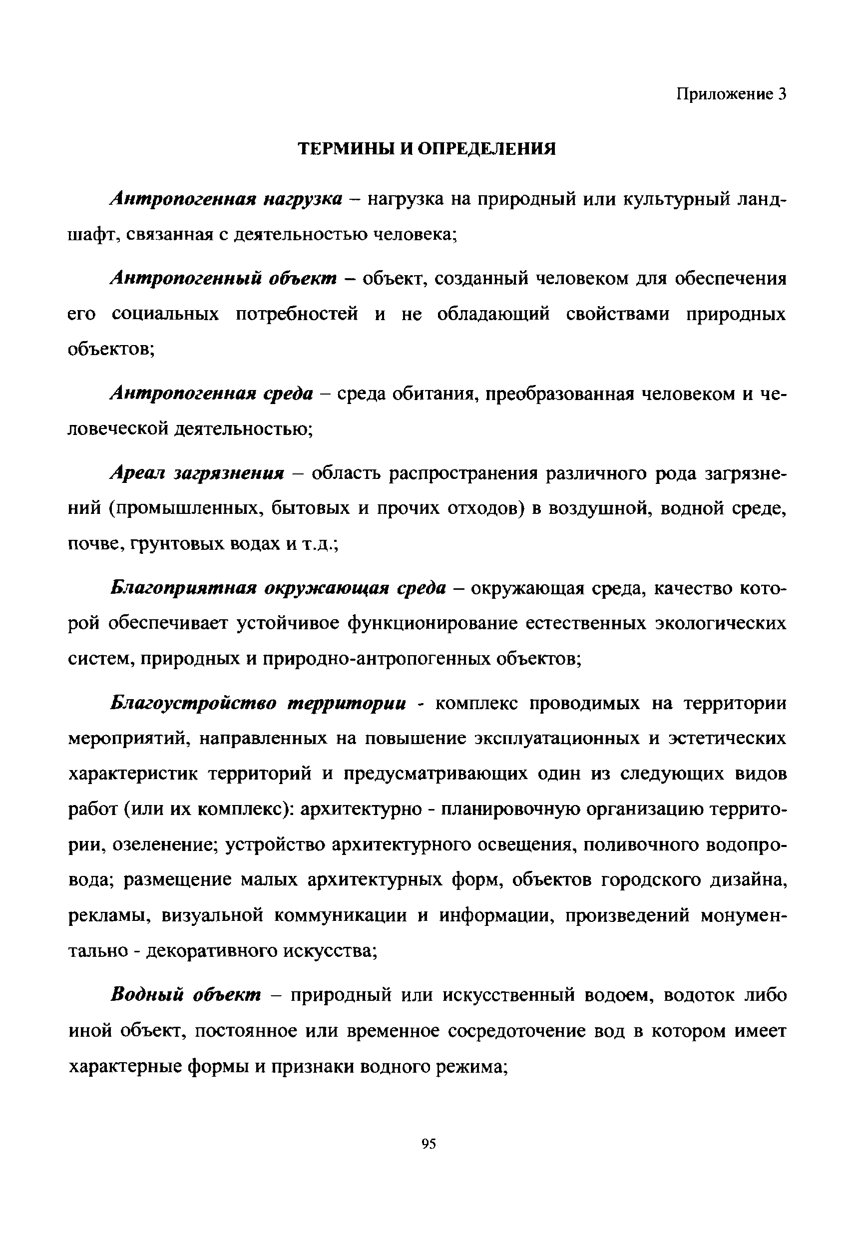 МРР 3.2.63-12