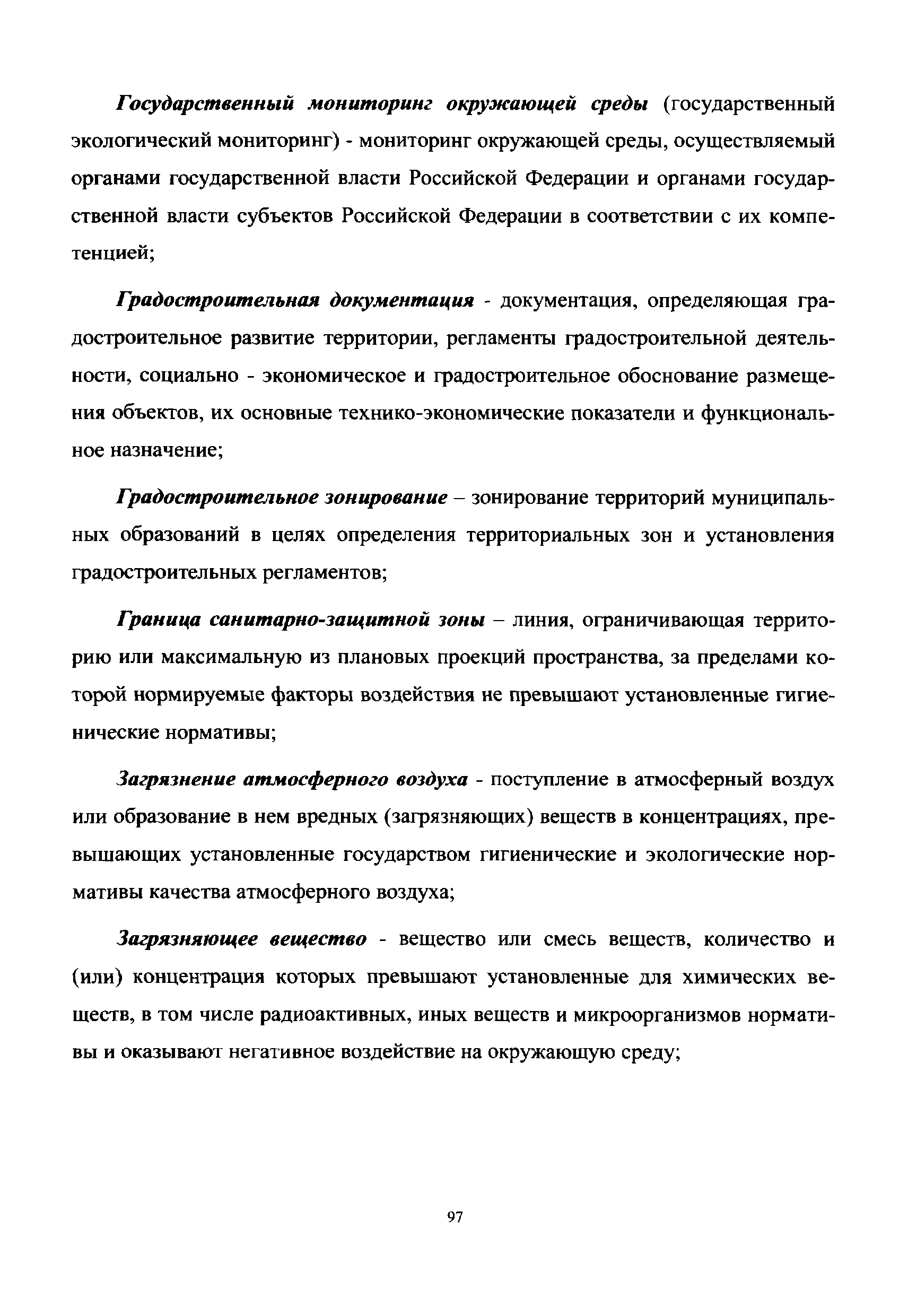 МРР 3.2.63-12