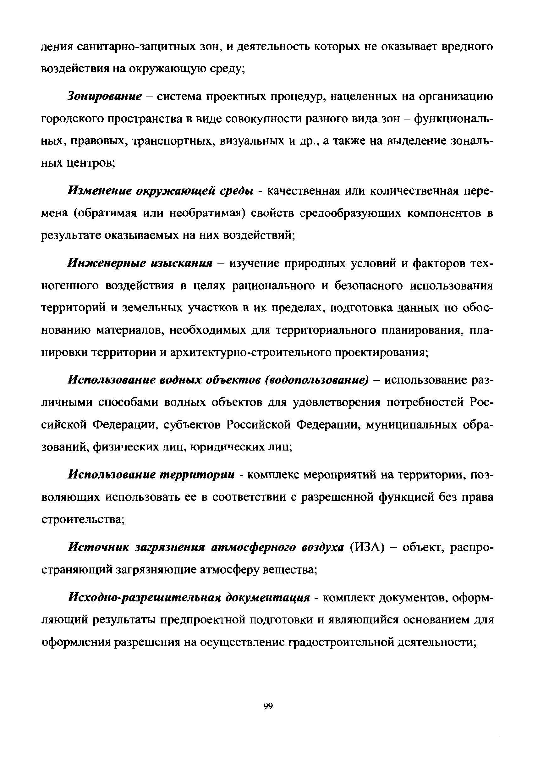 МРР 3.2.63-12