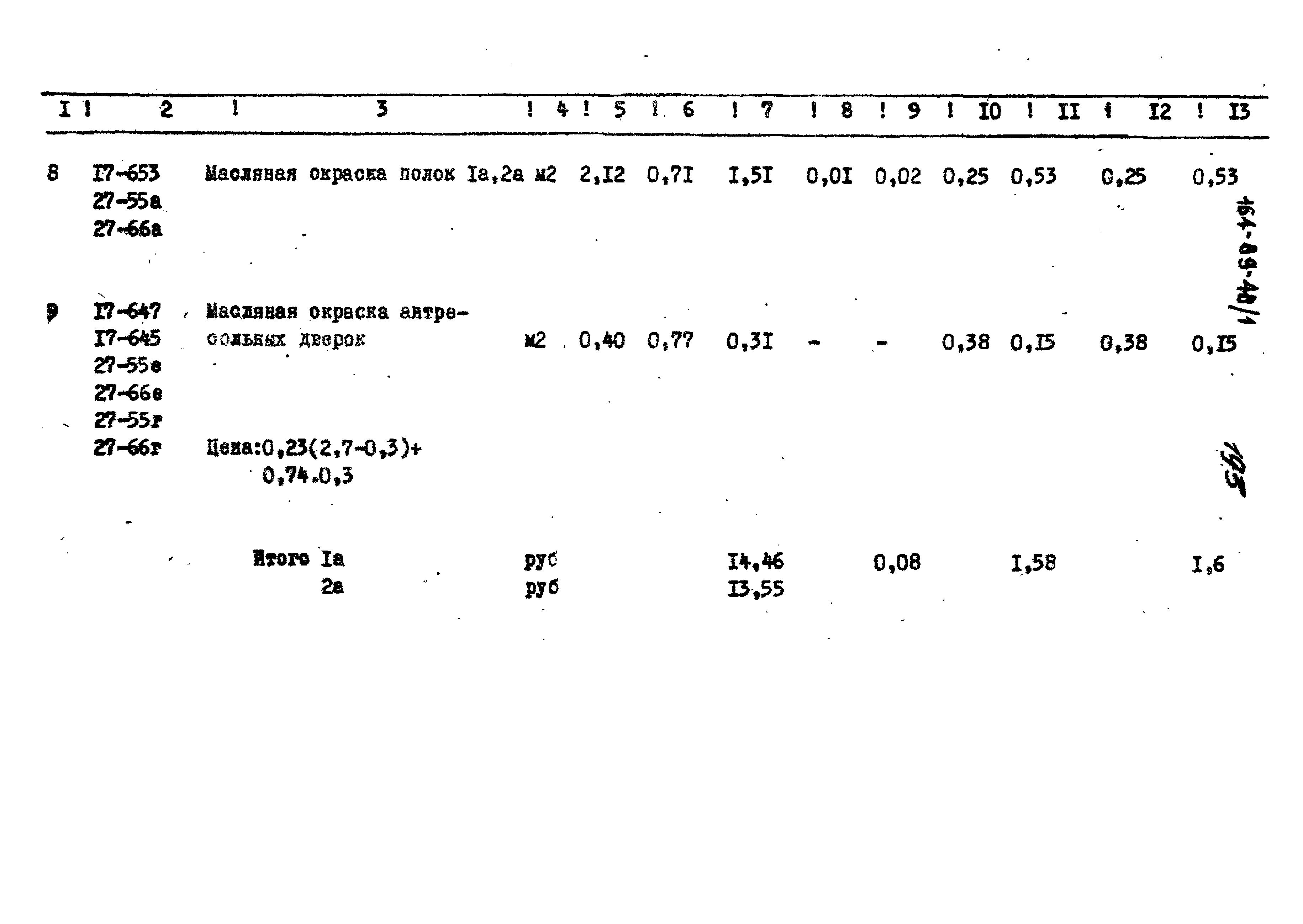 Типовой проект 164-89-48/1