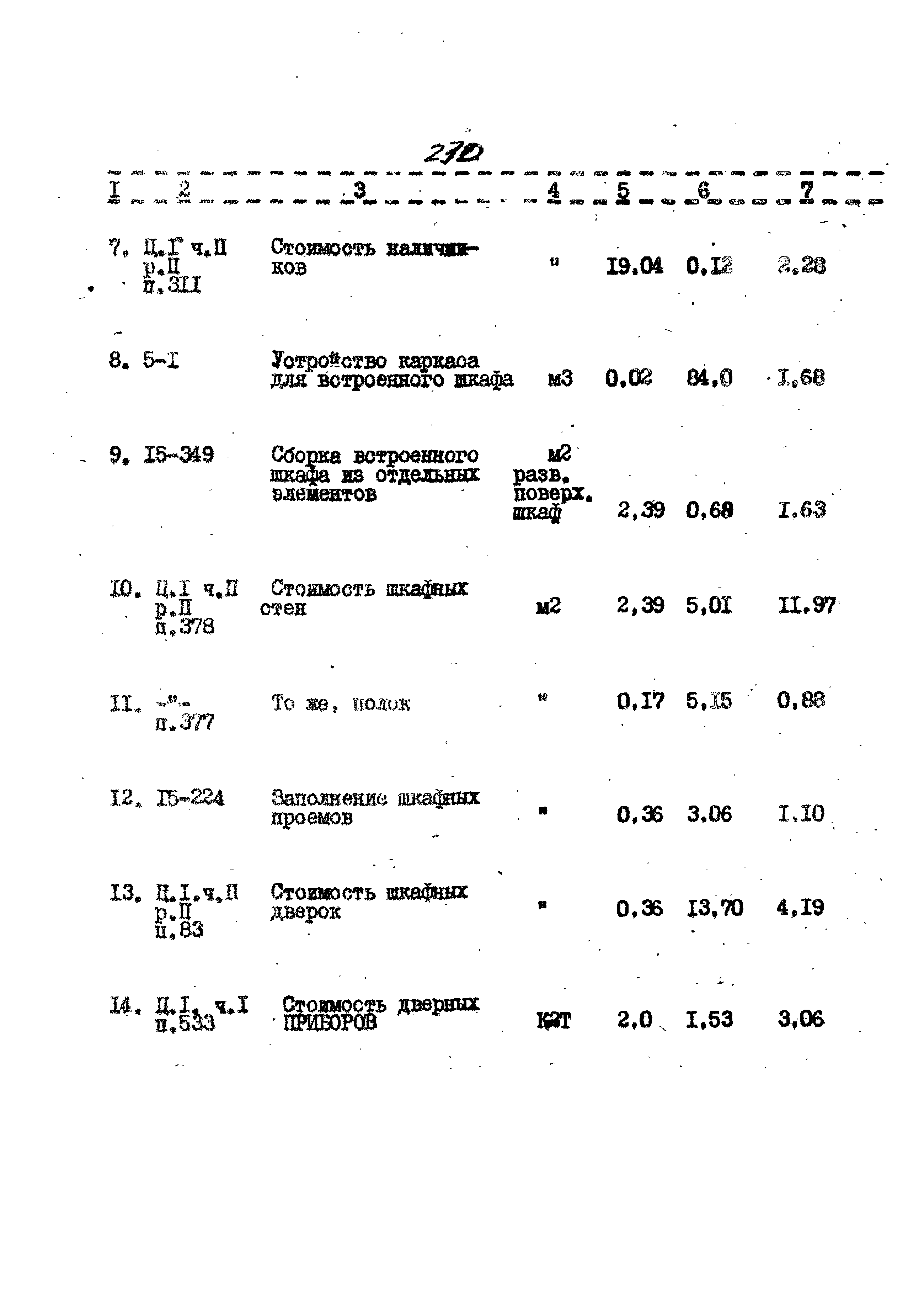 Типовой проект 164-89-48/1