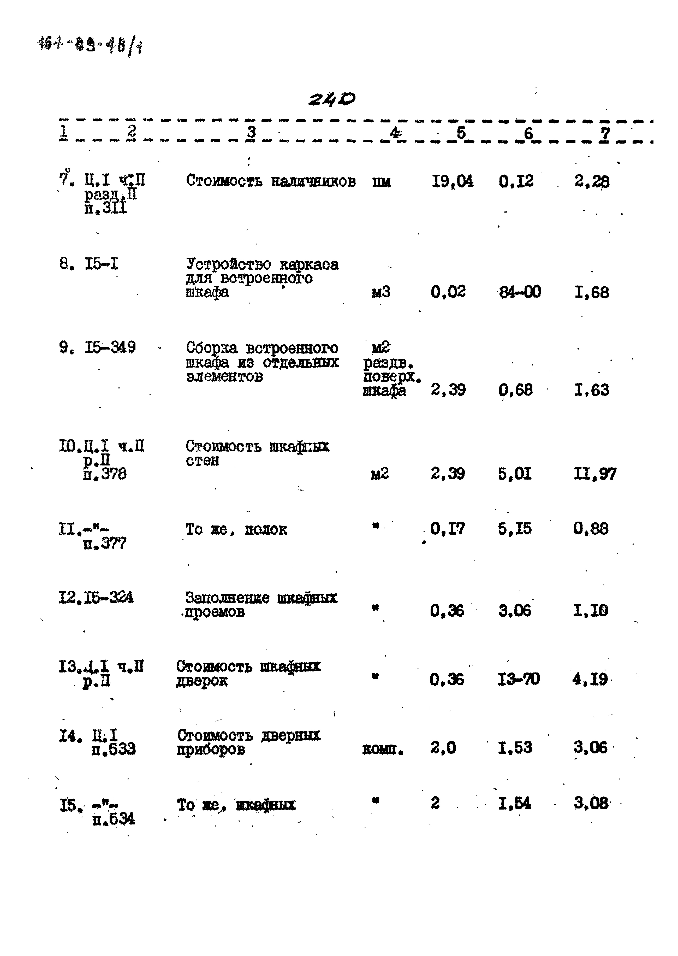 Типовой проект 164-89-48/1