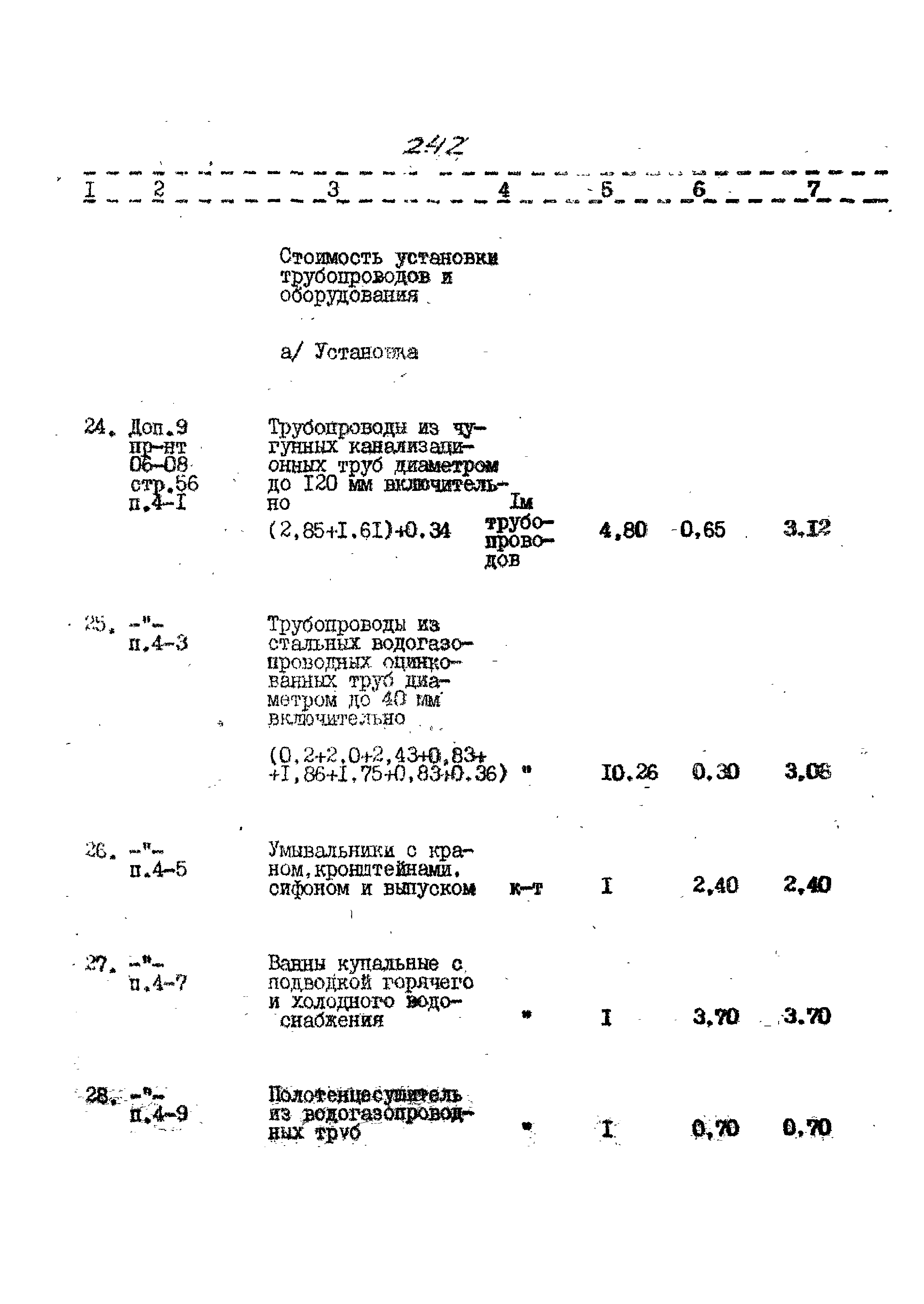 Типовой проект 164-89-48/1