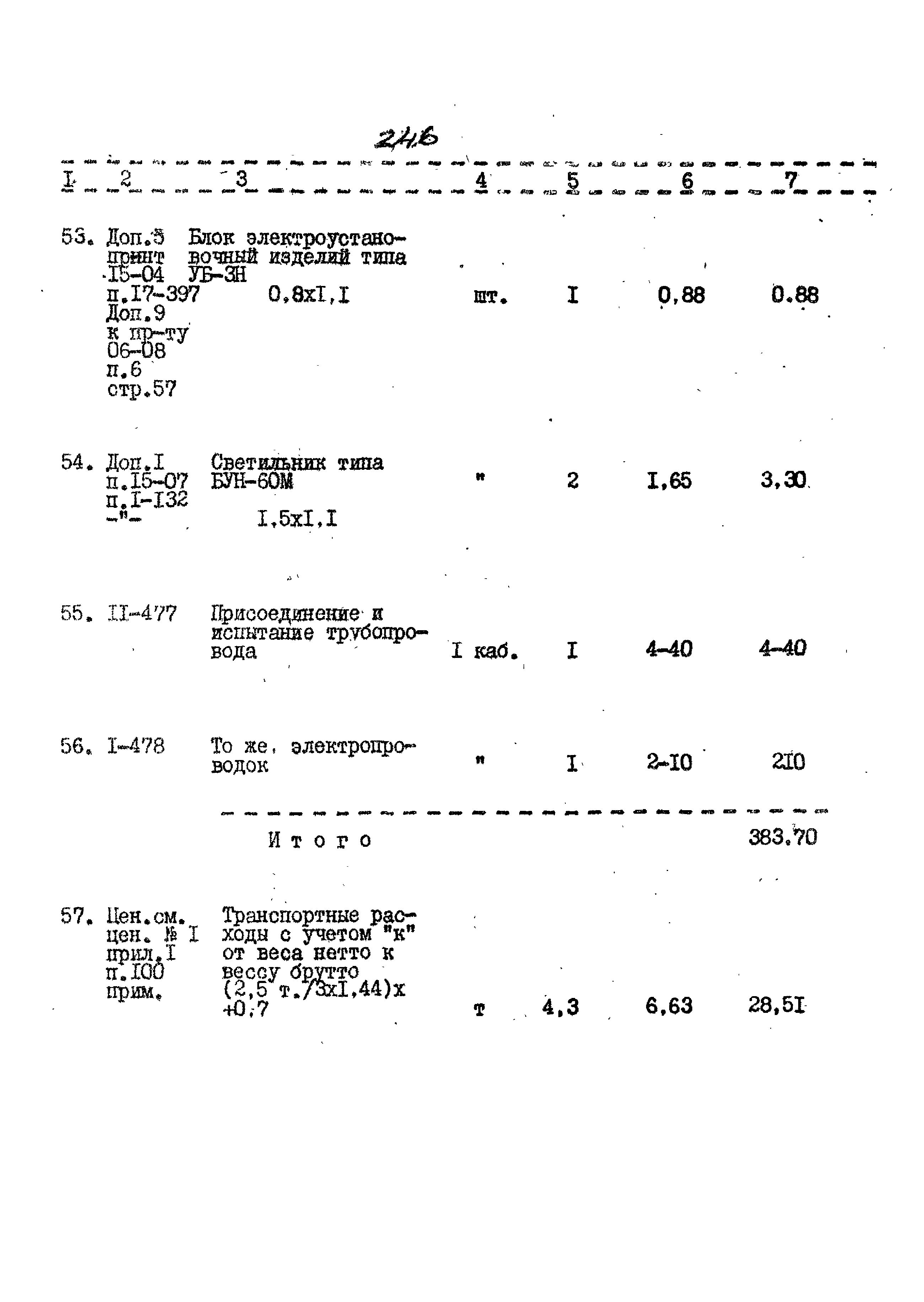 Типовой проект 164-89-48/1