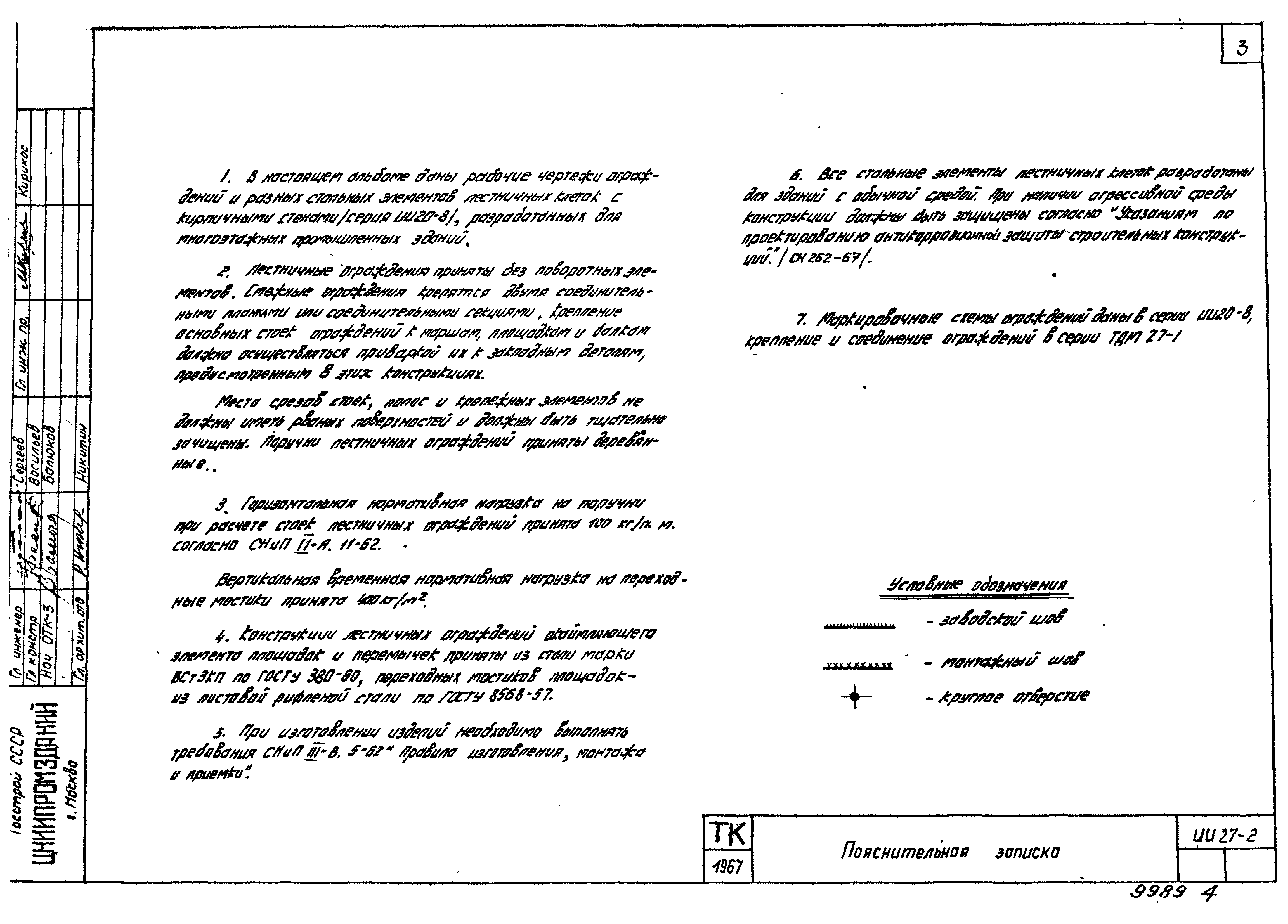Серия ИИ27-2
