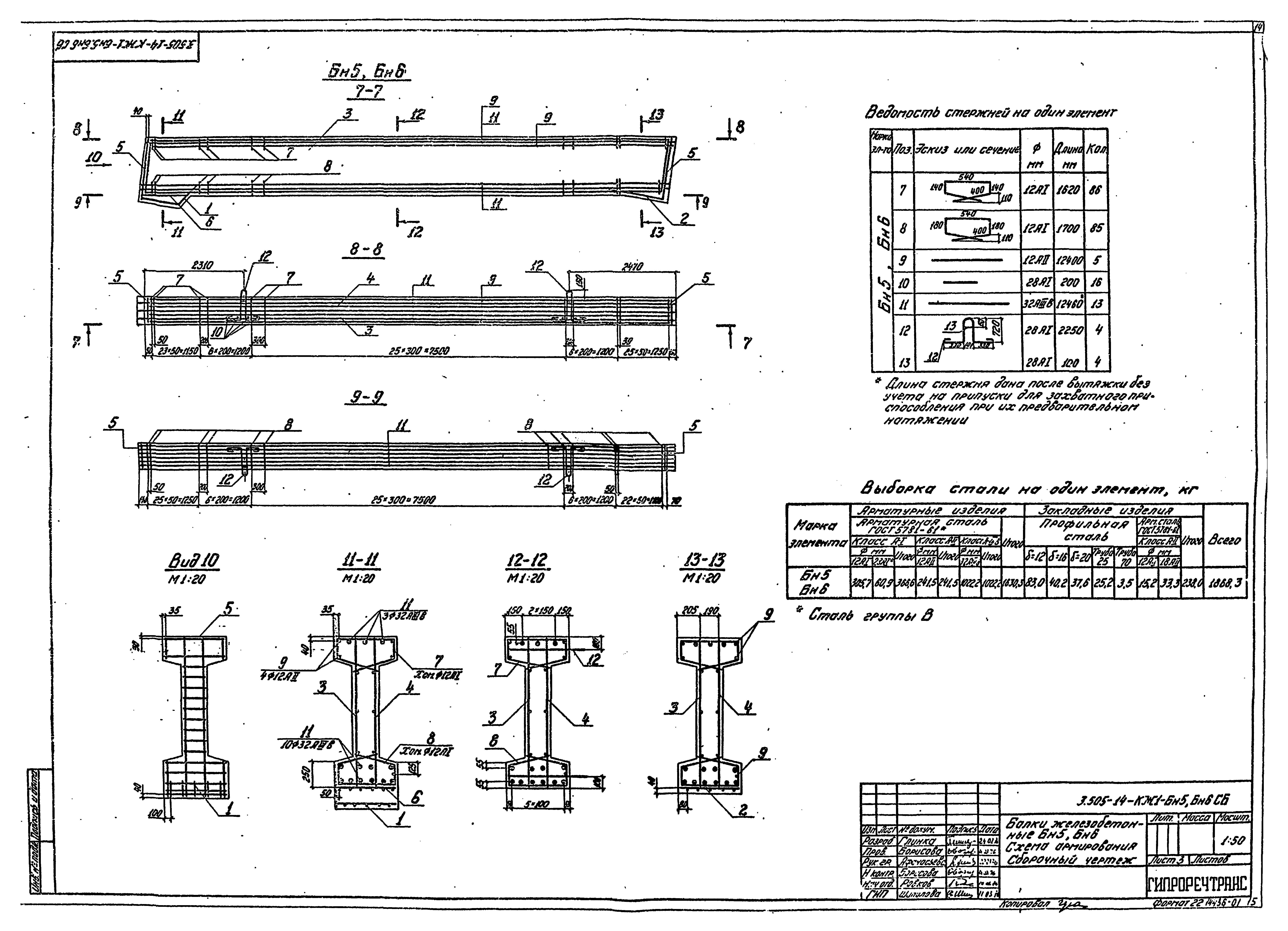 Серия 3.505-14