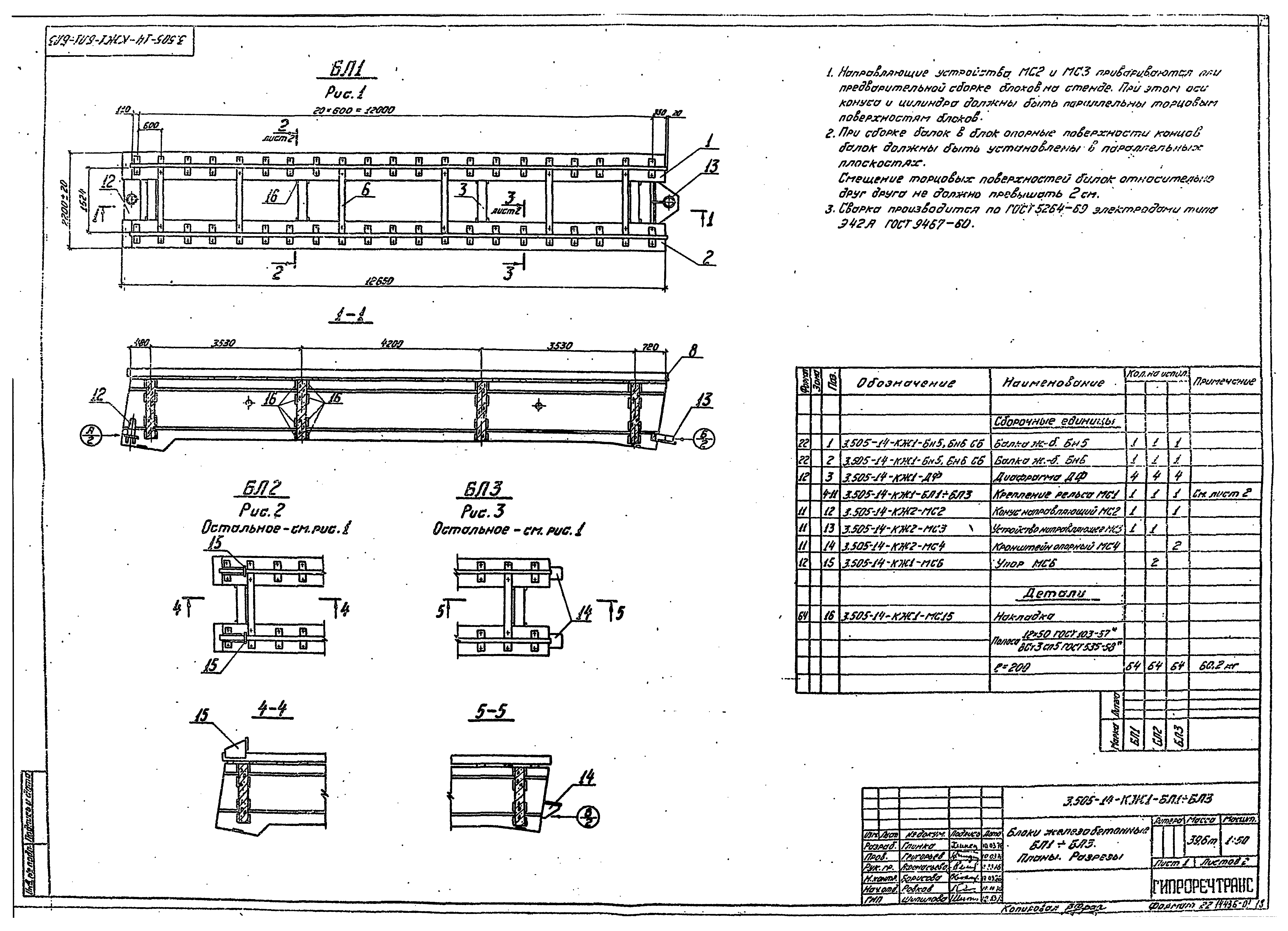 Серия 3.505-14