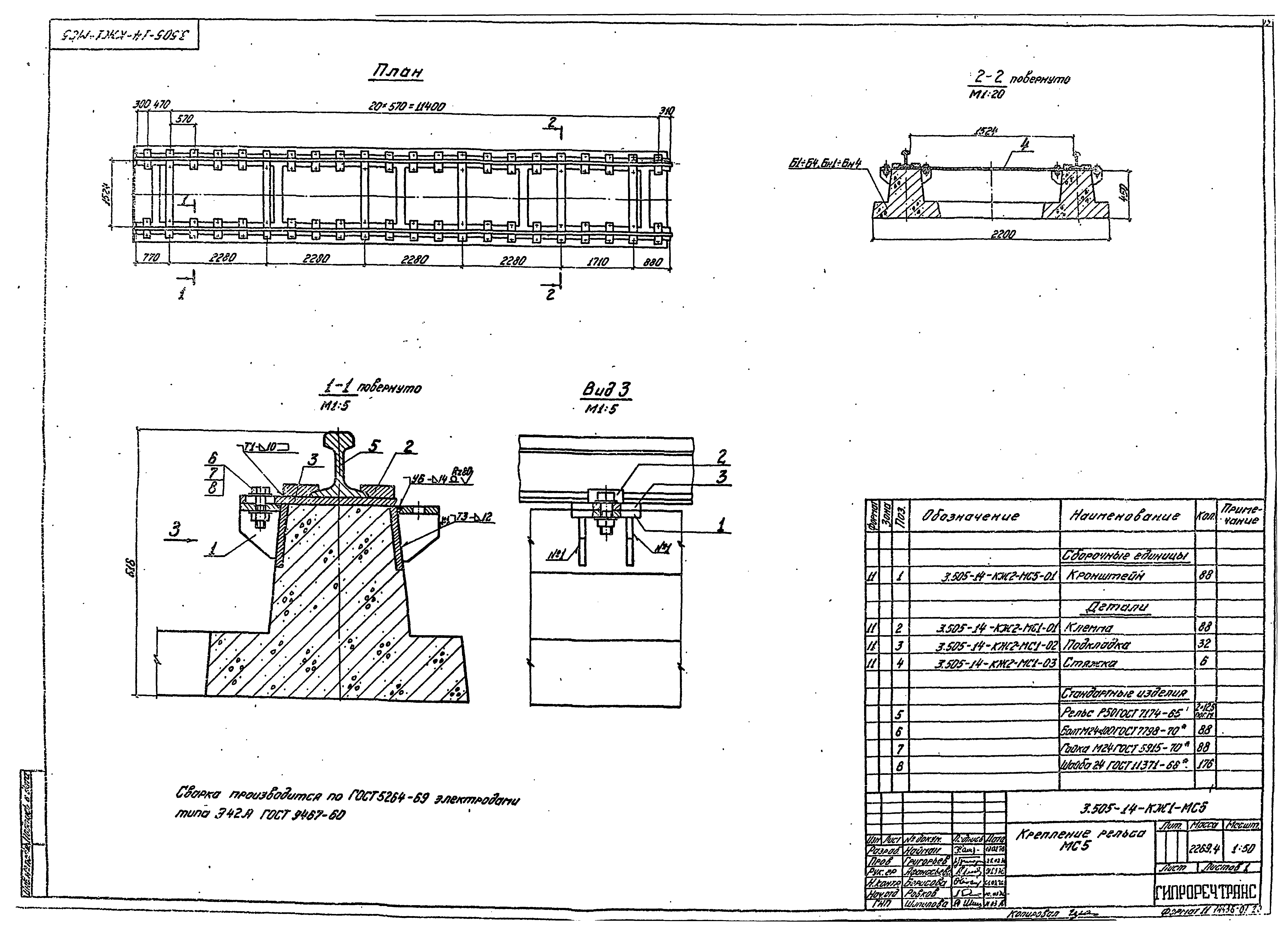 Серия 3.505-14