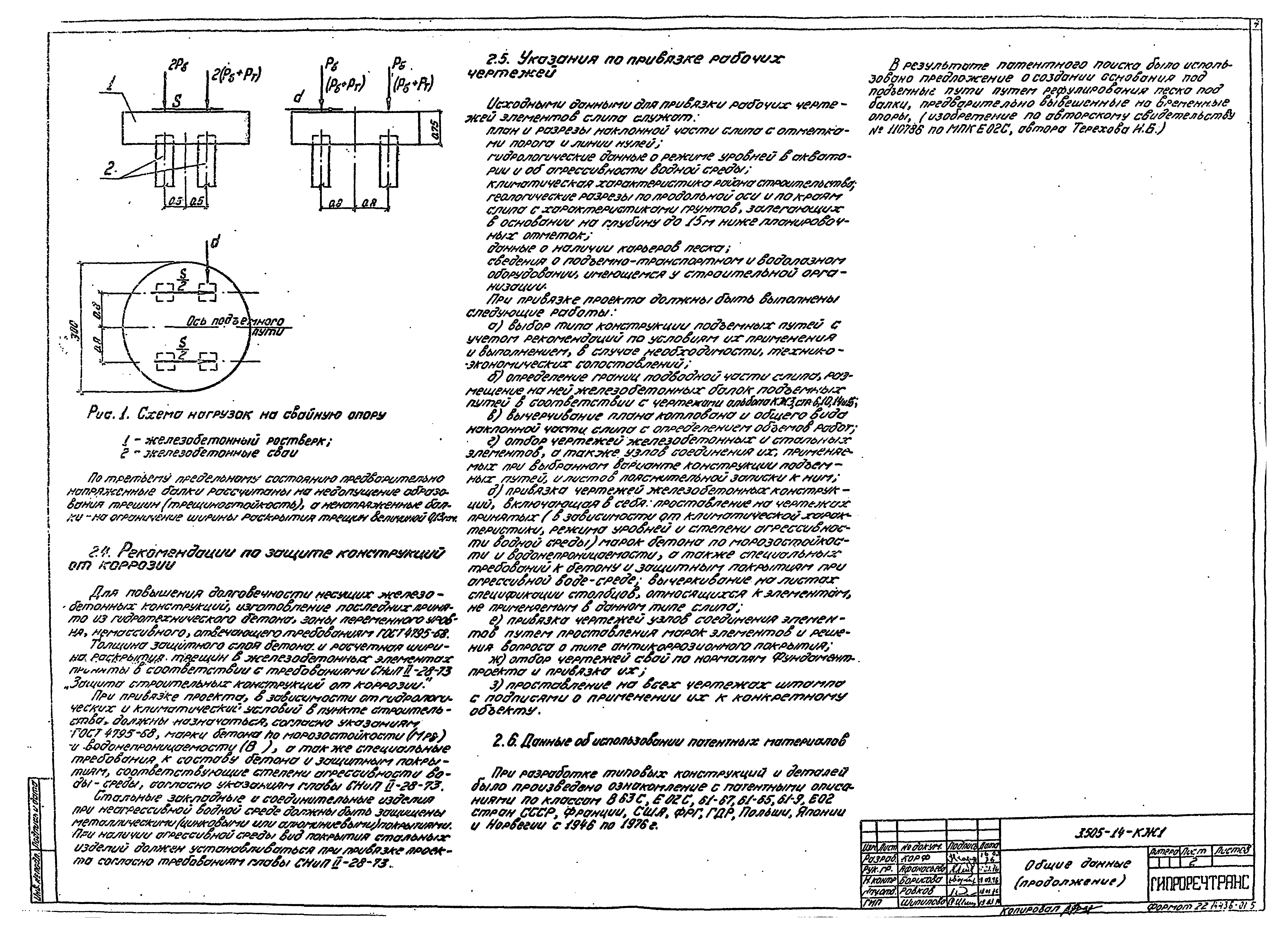 Серия 3.505-14