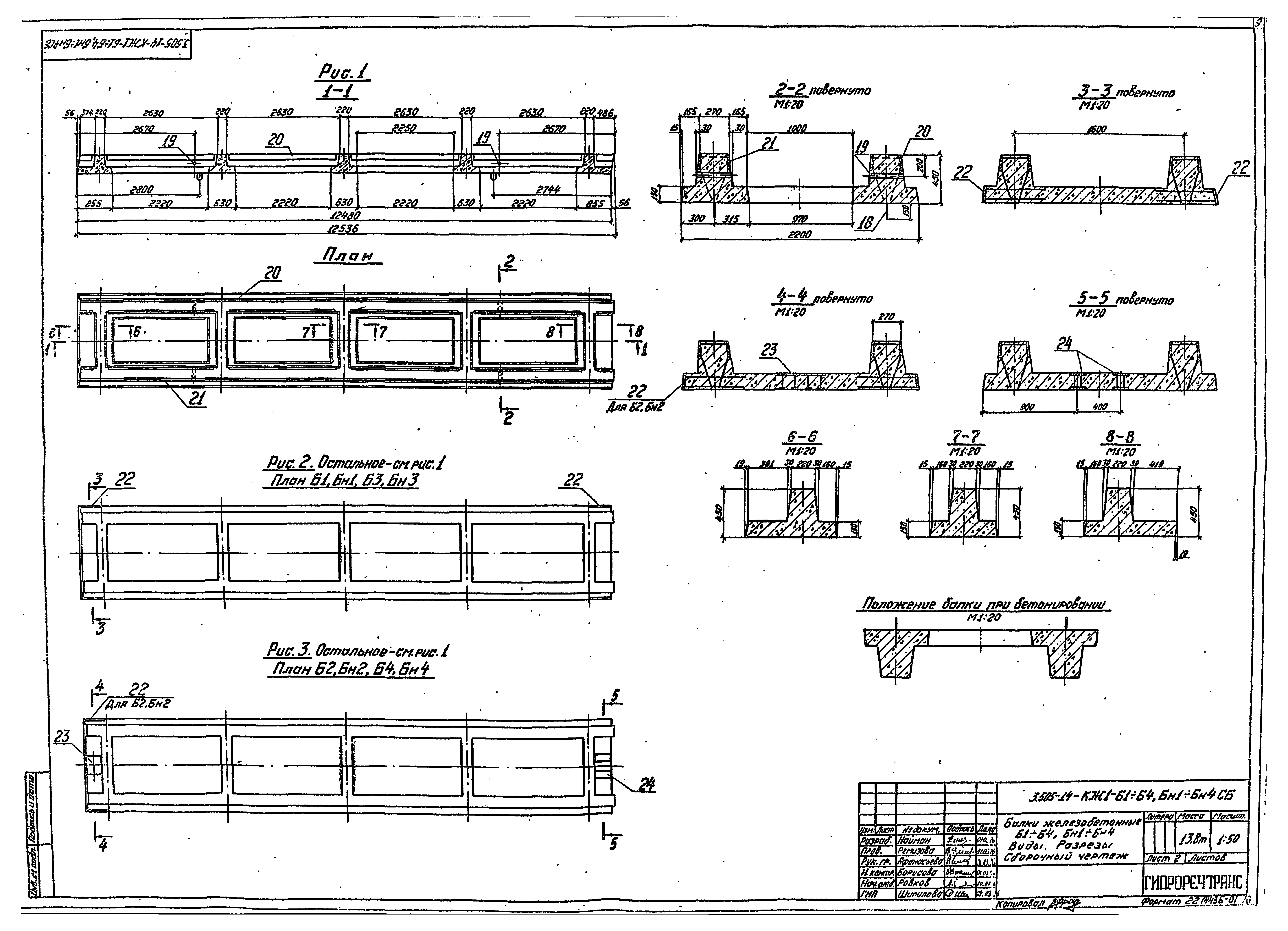 Серия 3.505-14