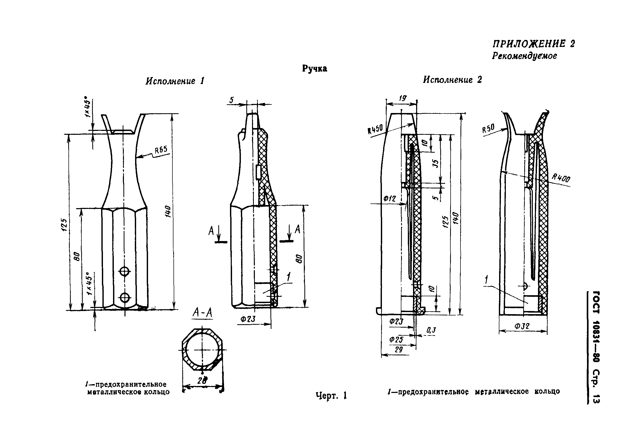 ГОСТ 10831-80