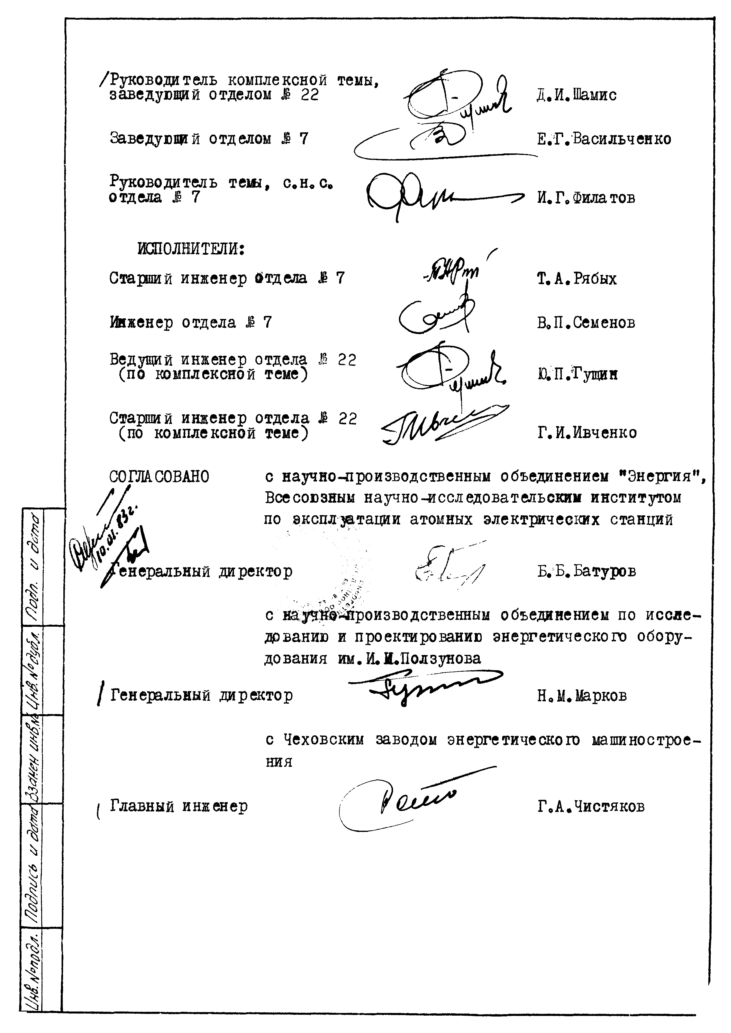 ОСТ 108.005.22-83