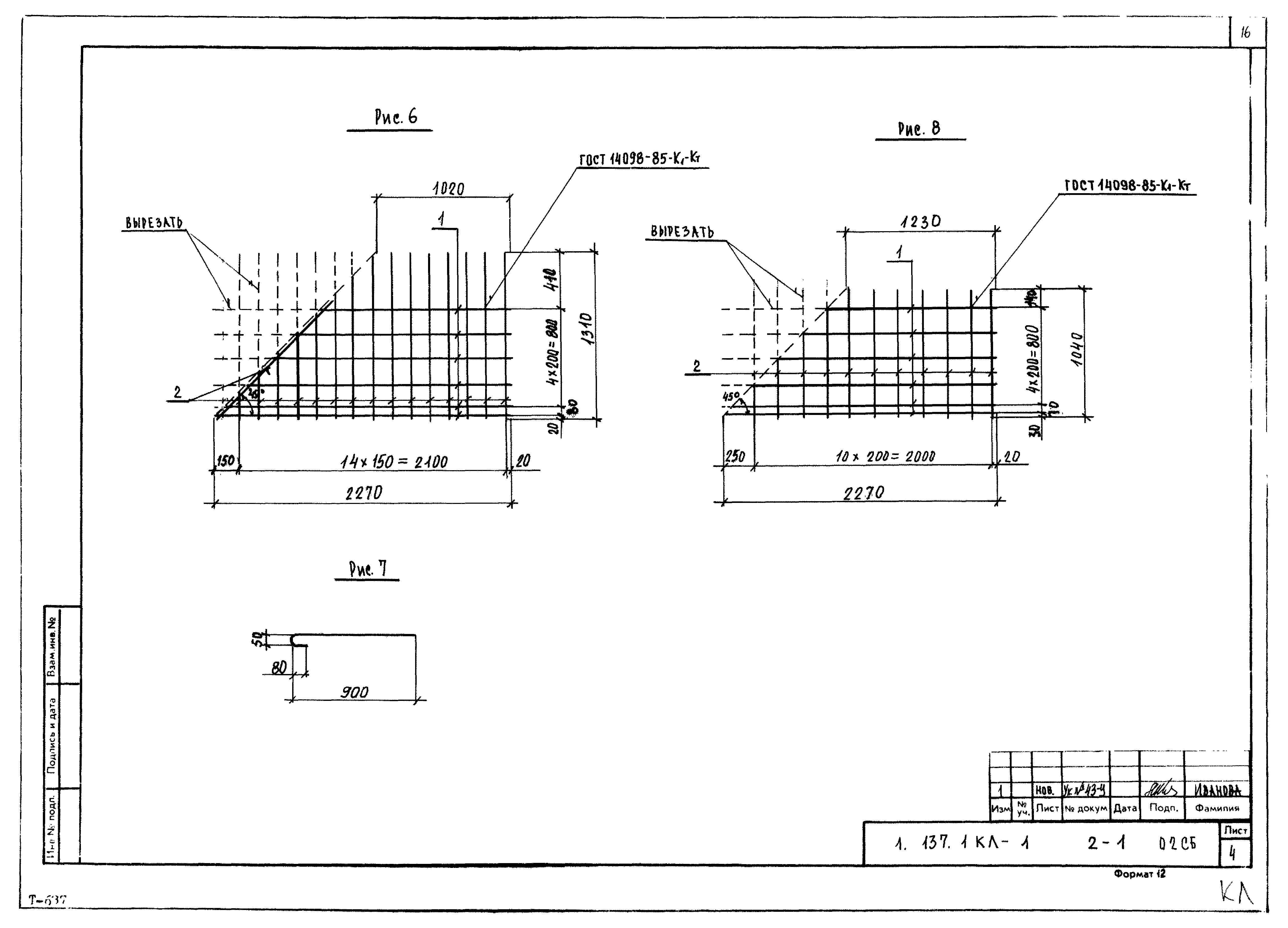 Серия 1.137.1КЛ-1