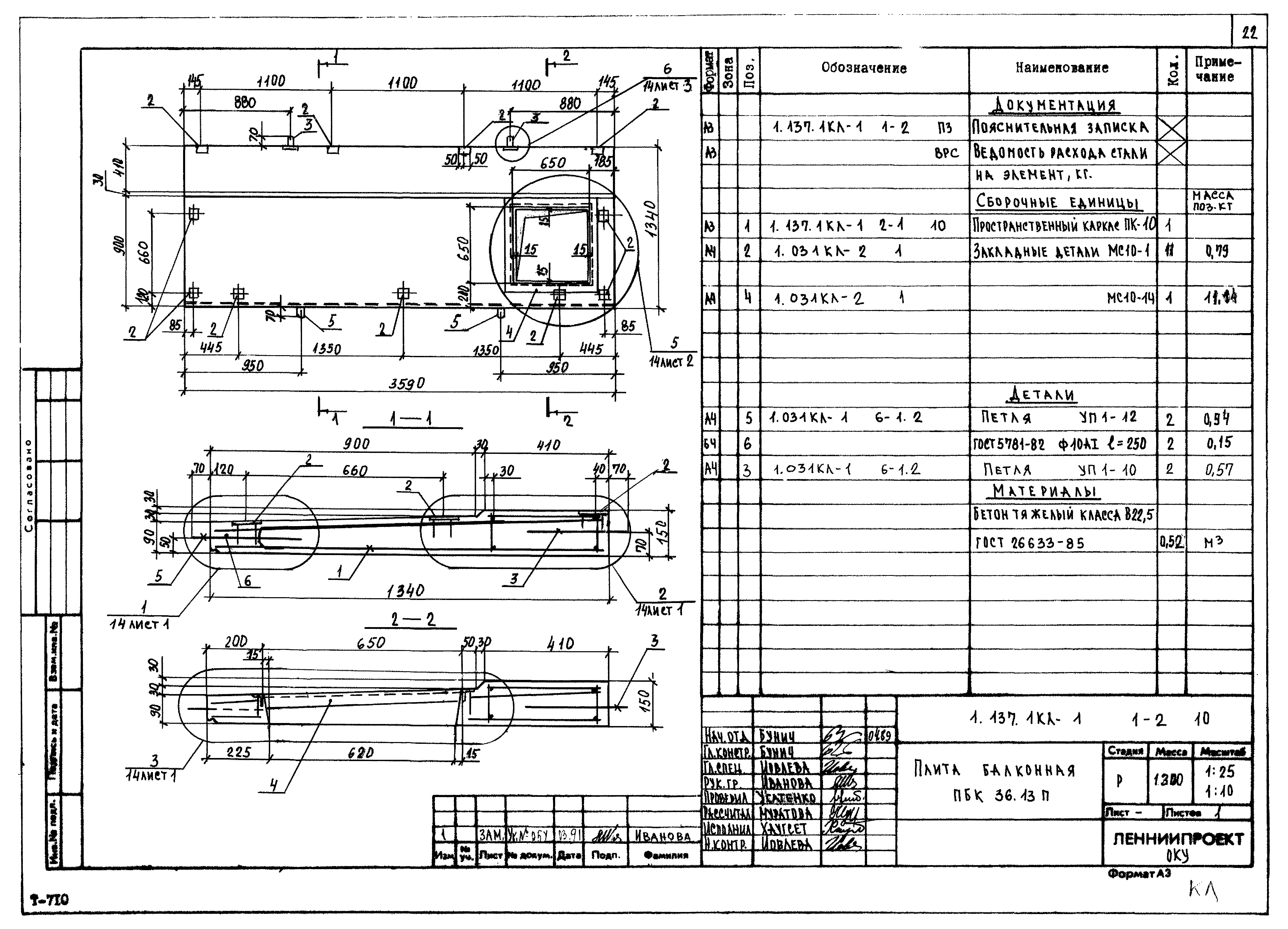 Серия 1.137.1КЛ-1