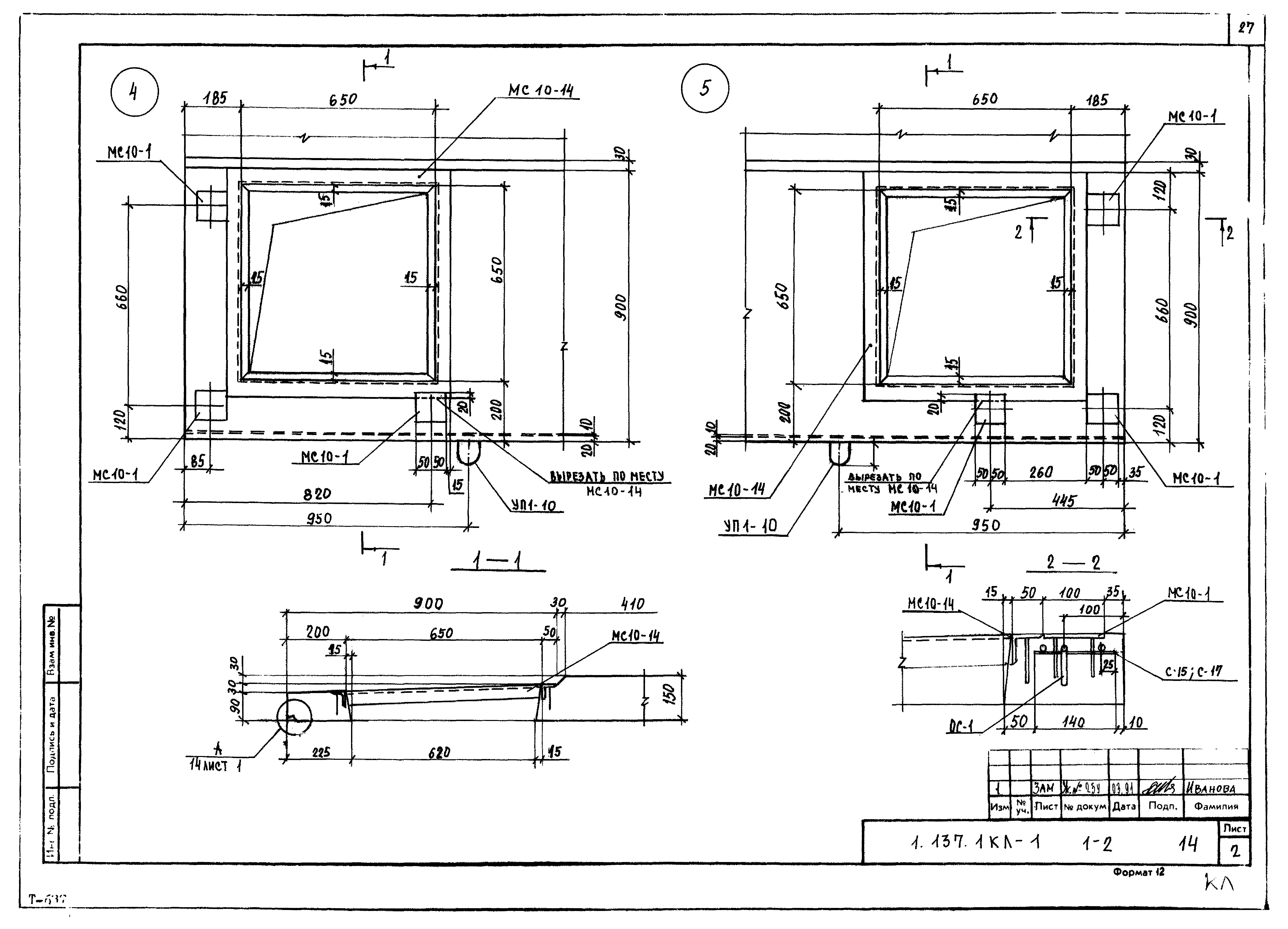 Серия 1.137.1КЛ-1