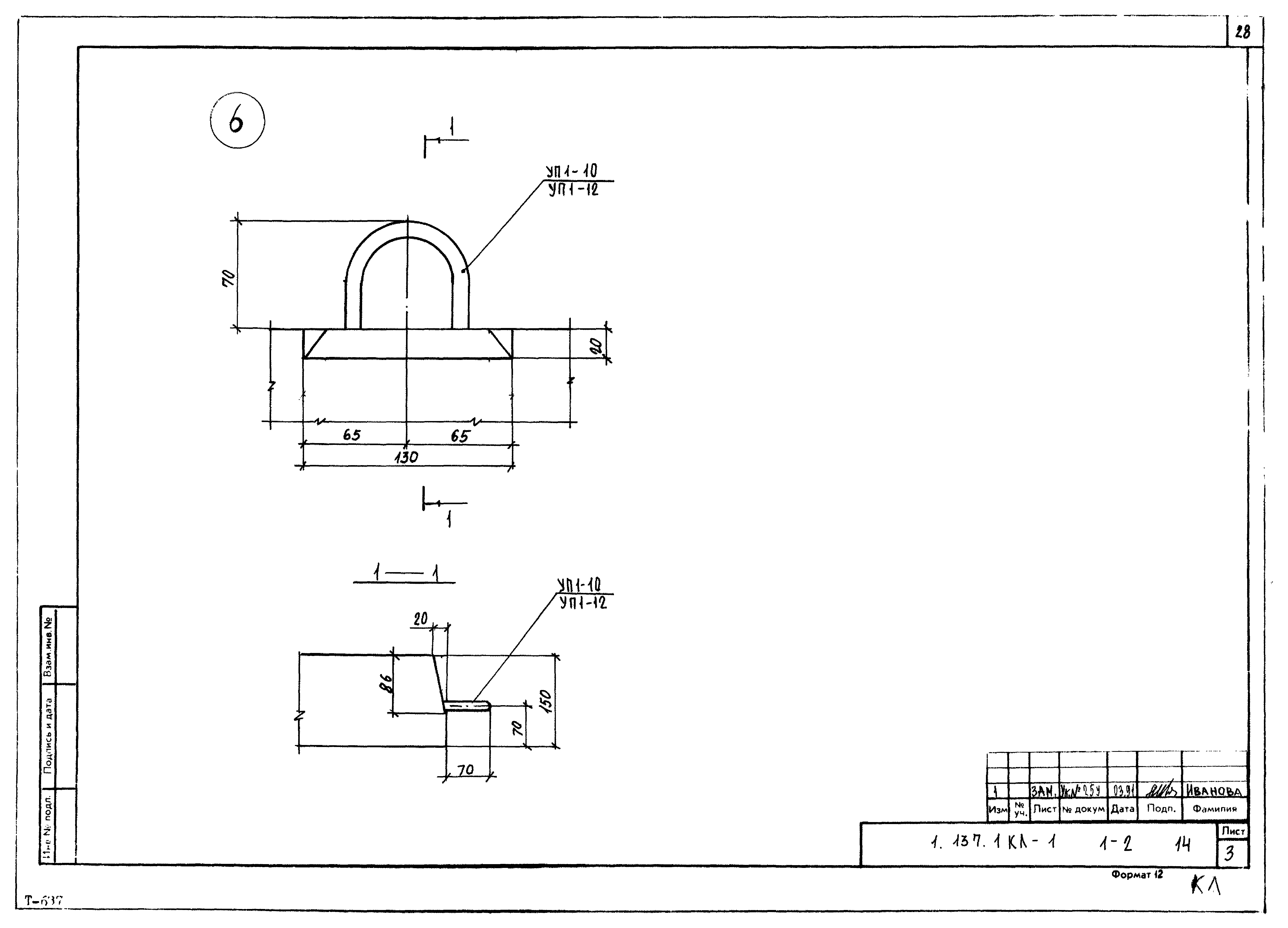 Серия 1.137.1КЛ-1