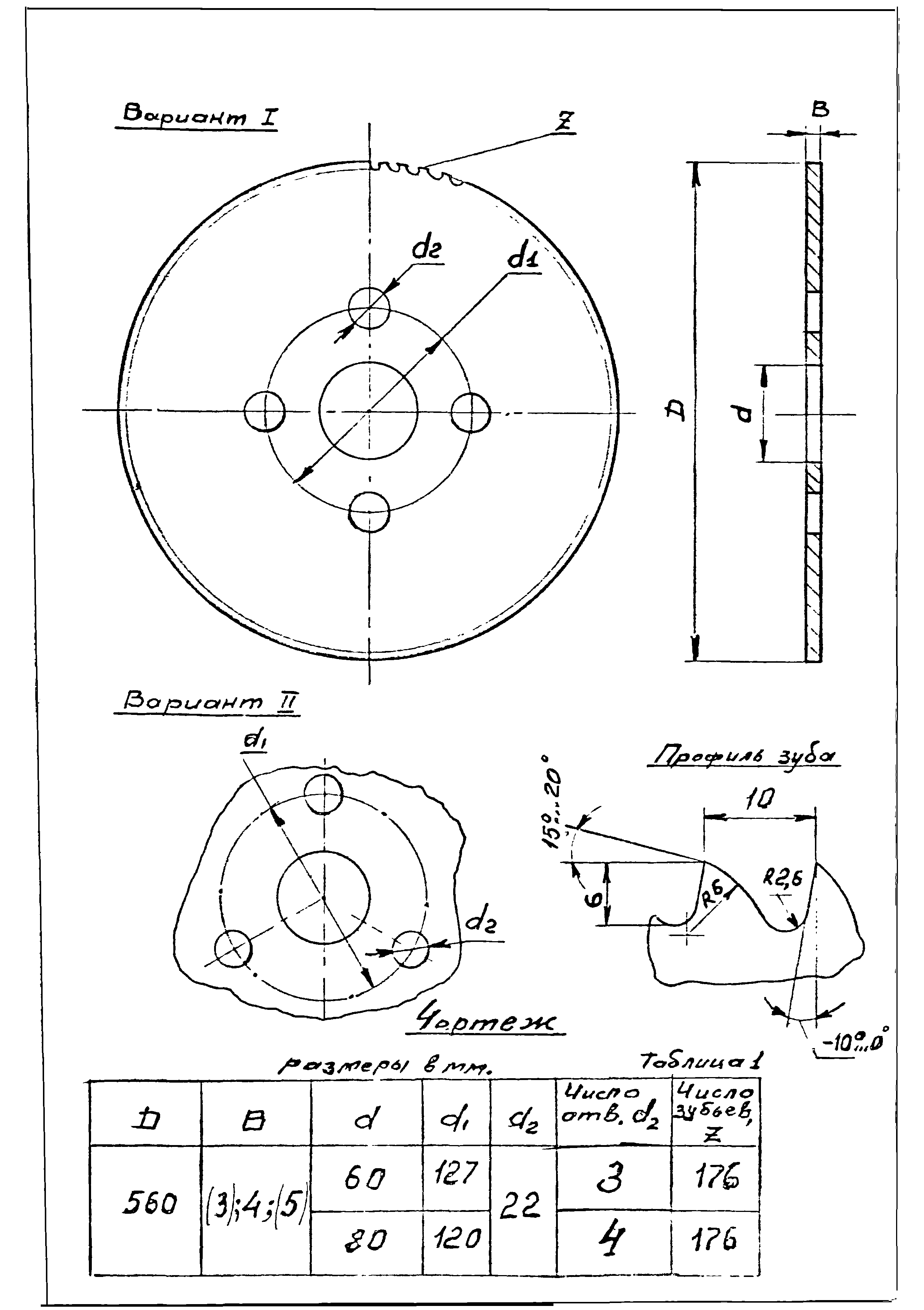 ТУ 035-178-86