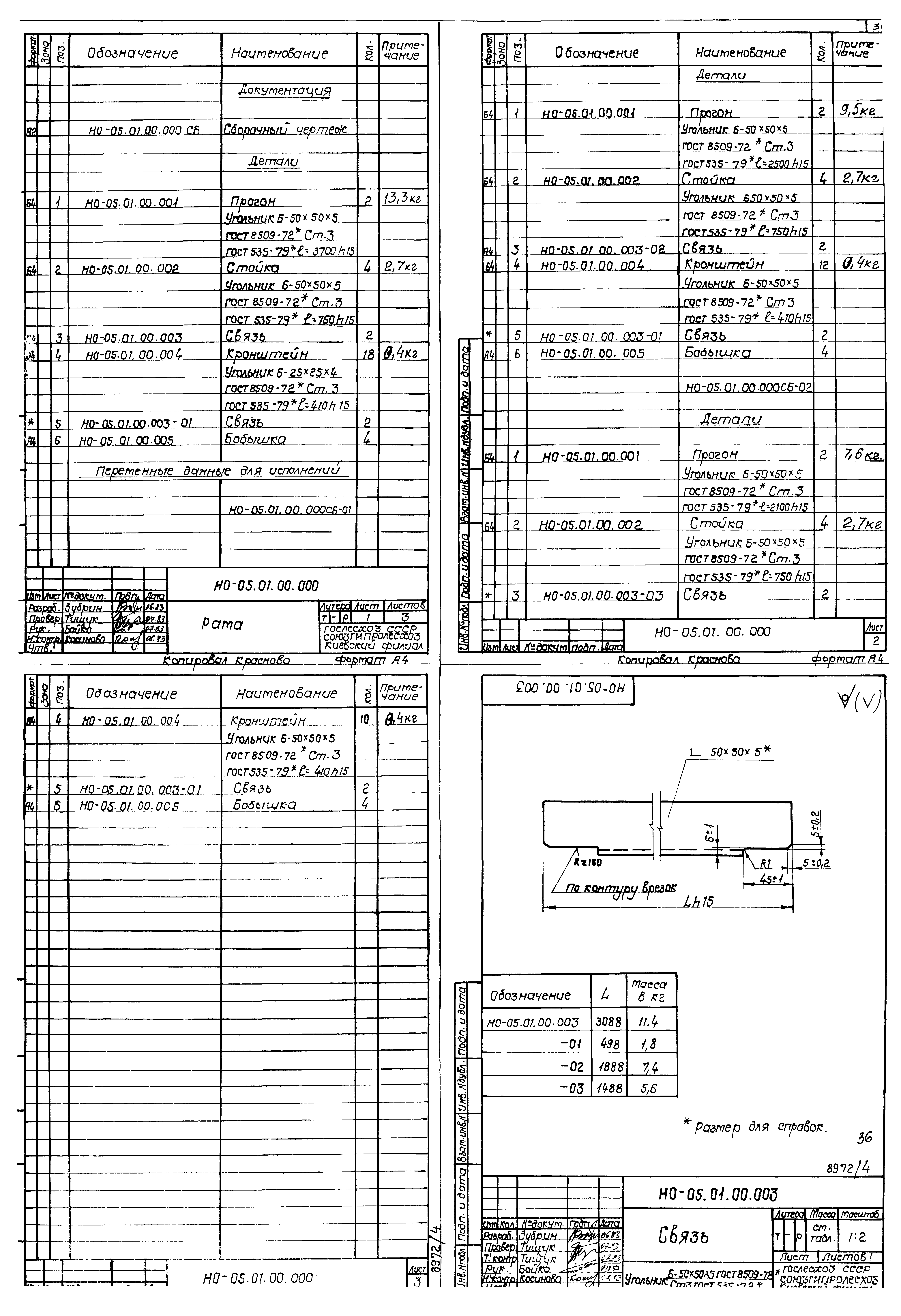 Типовой проект 411-2-156.85