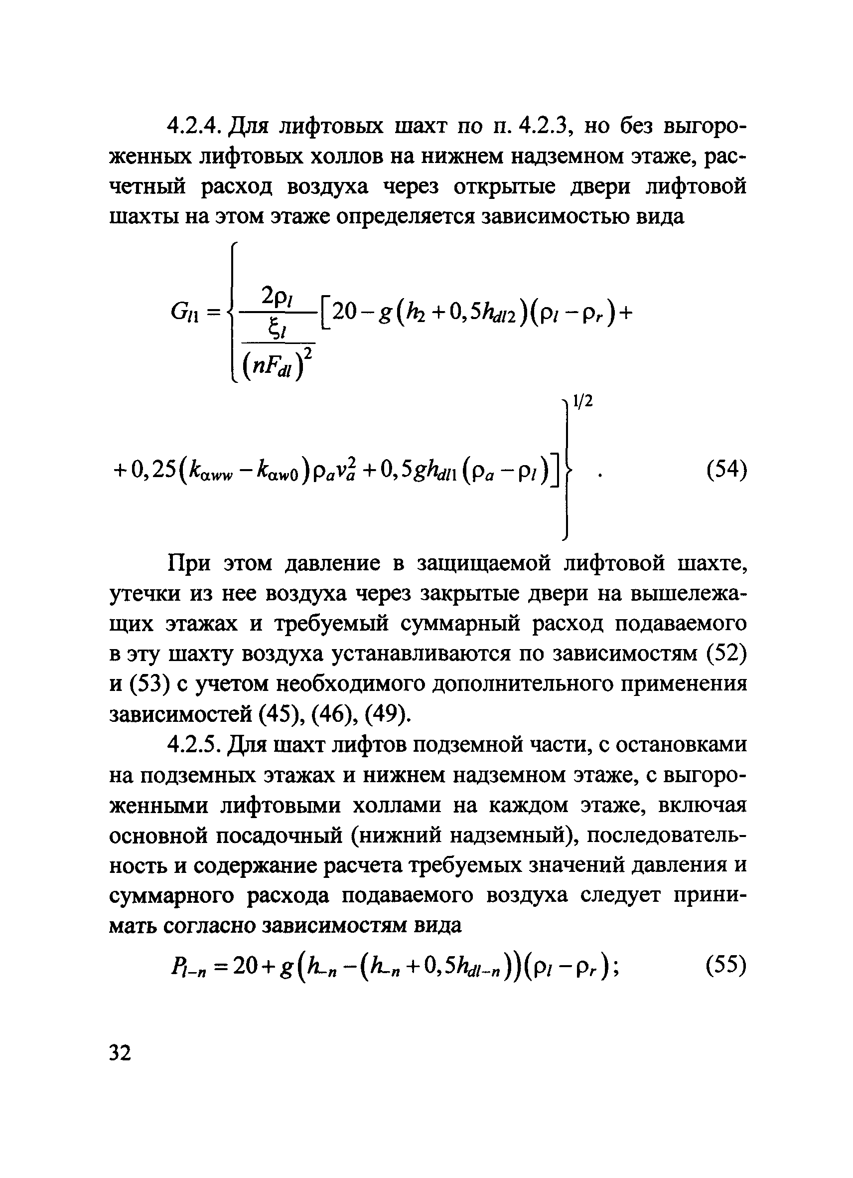 Методические рекомендации к СП 7.13130.2013