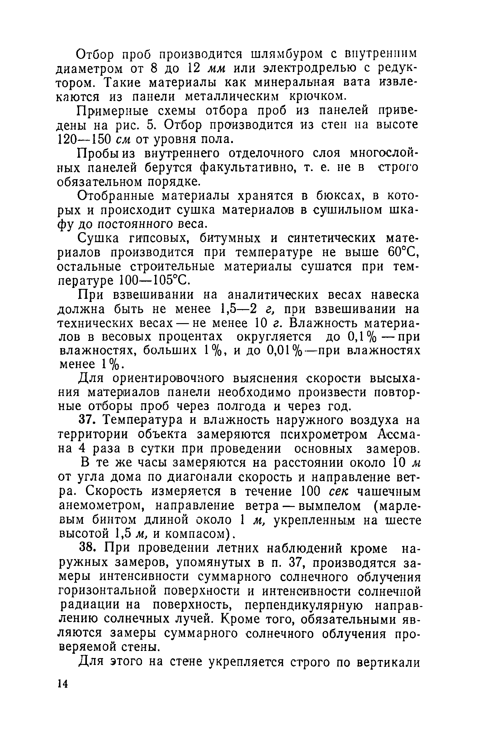 МРТУ 20-8-66