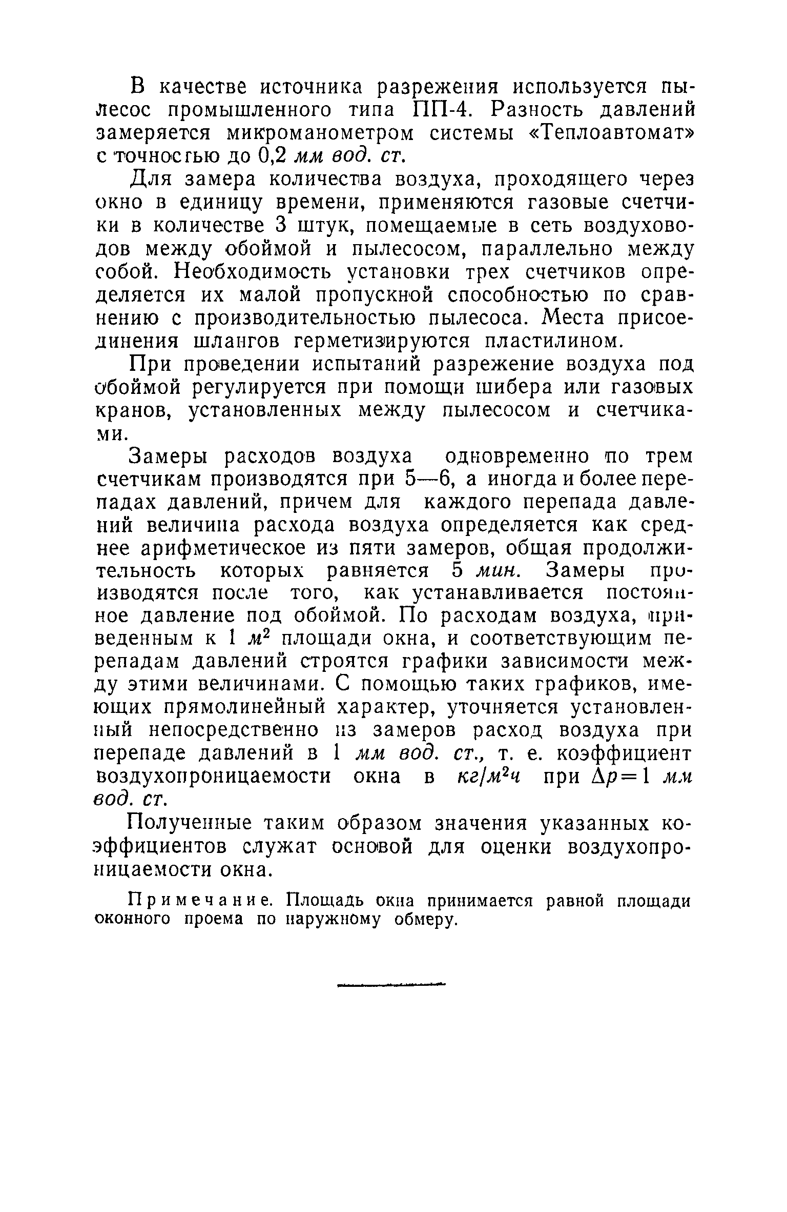 МРТУ 20-8-66