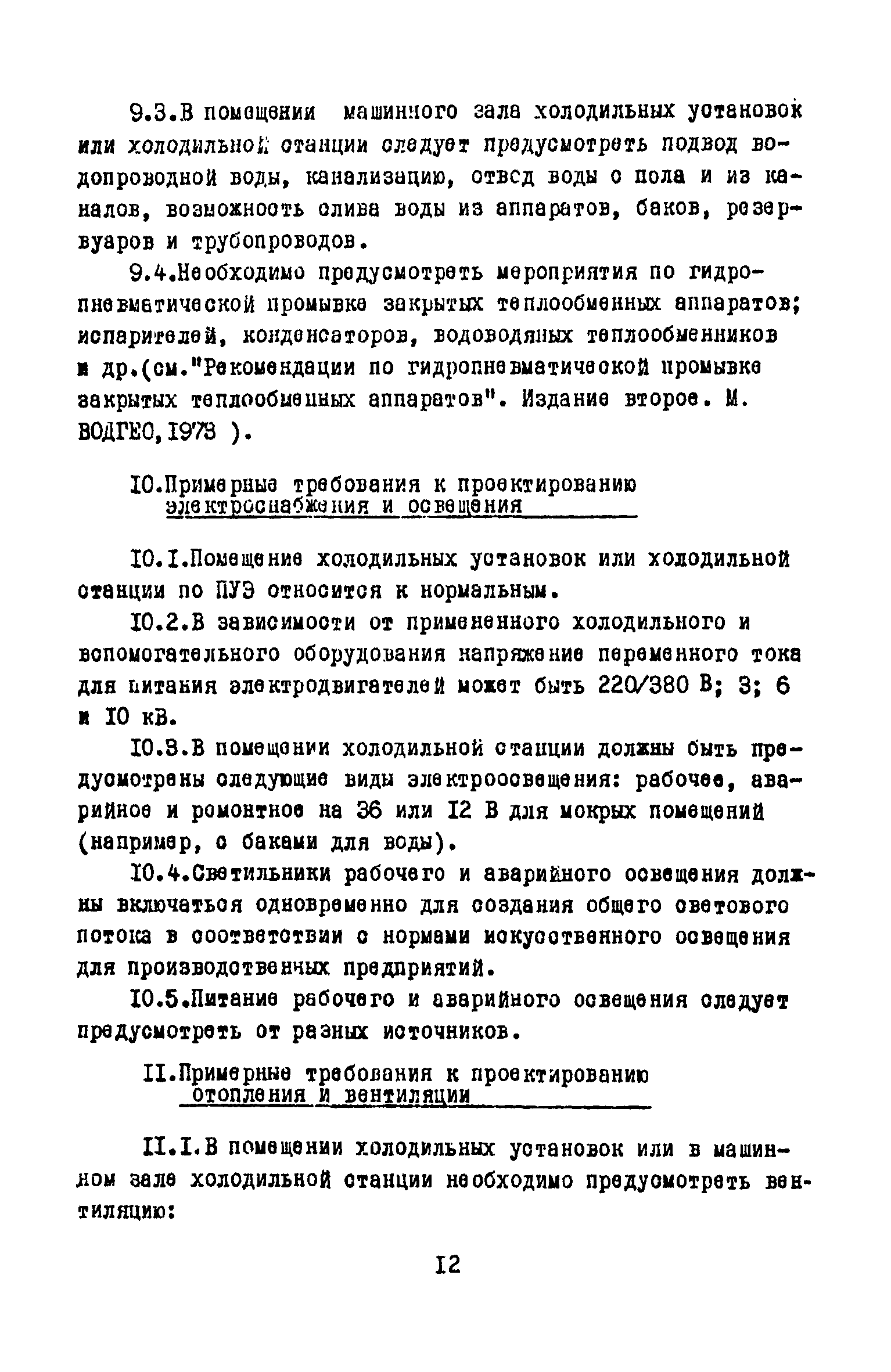 В3-33