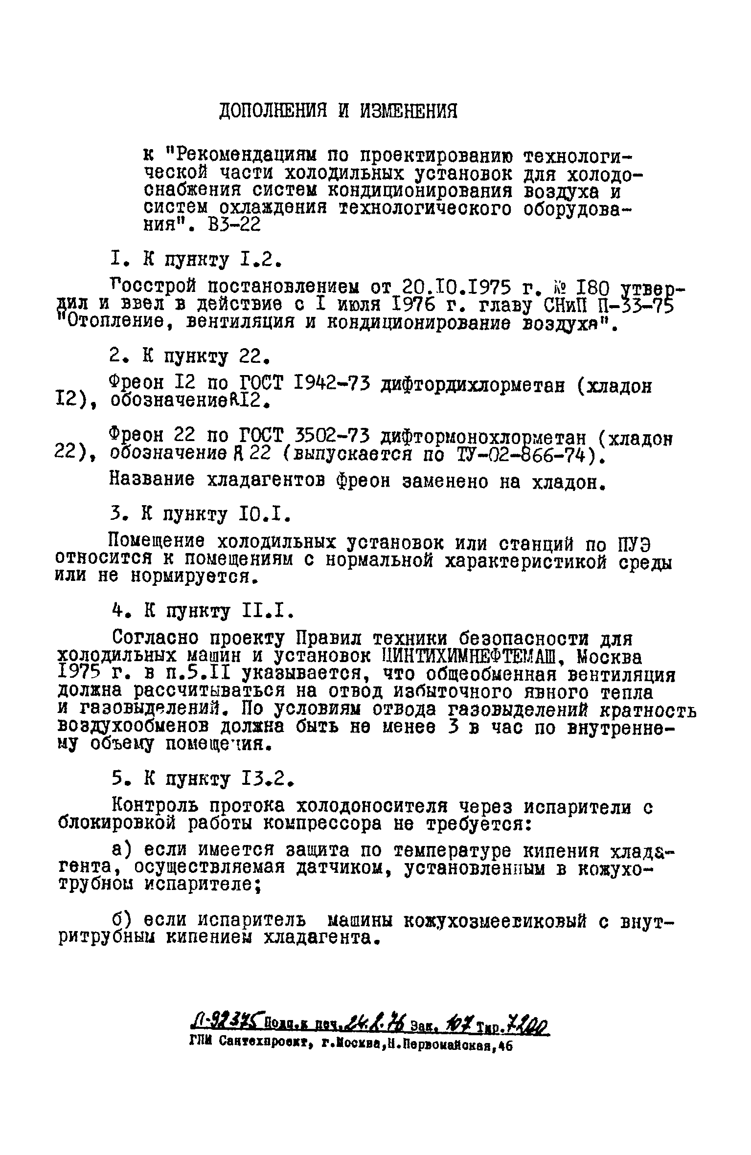 В3-33
