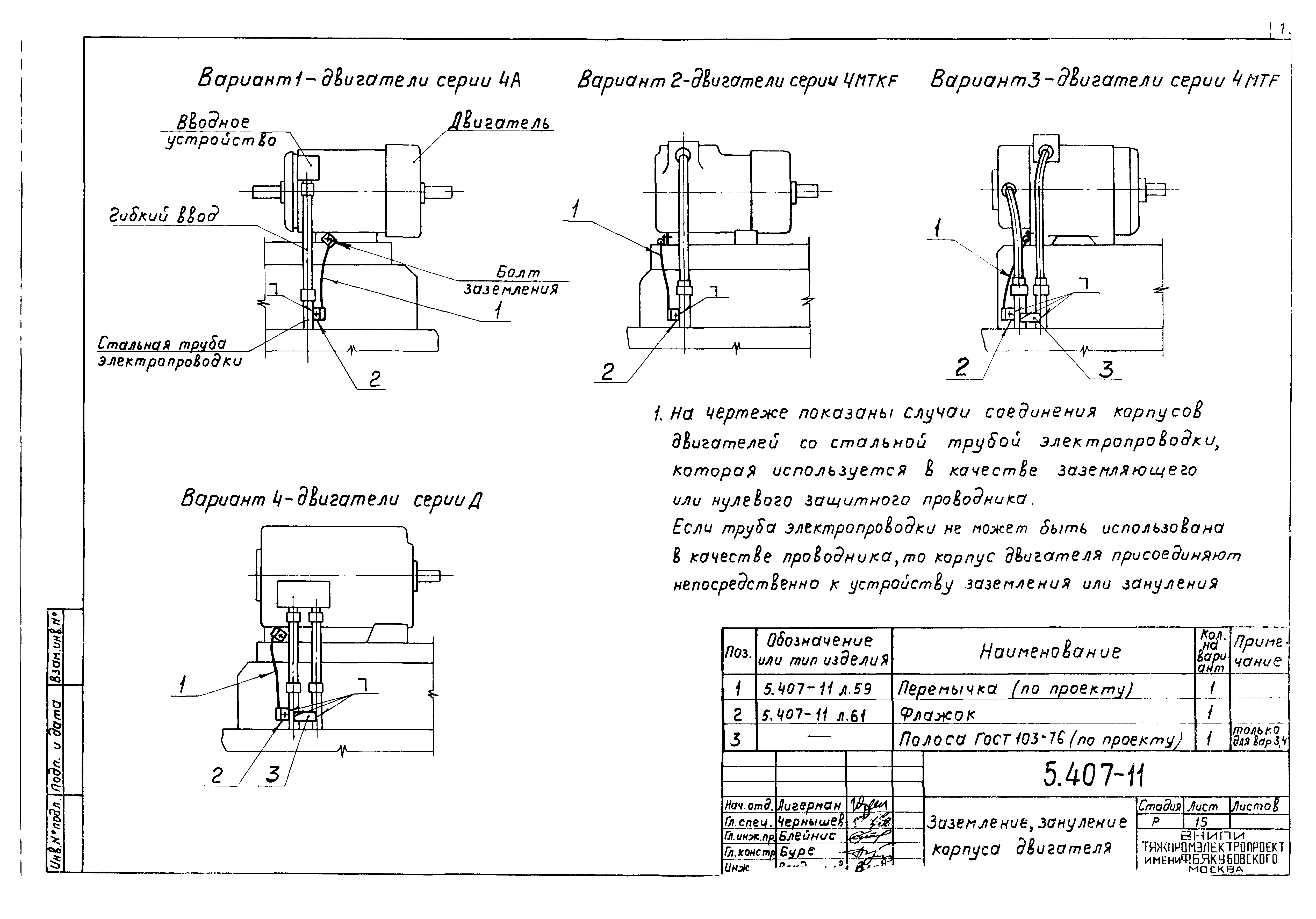 Серия 5.407-11