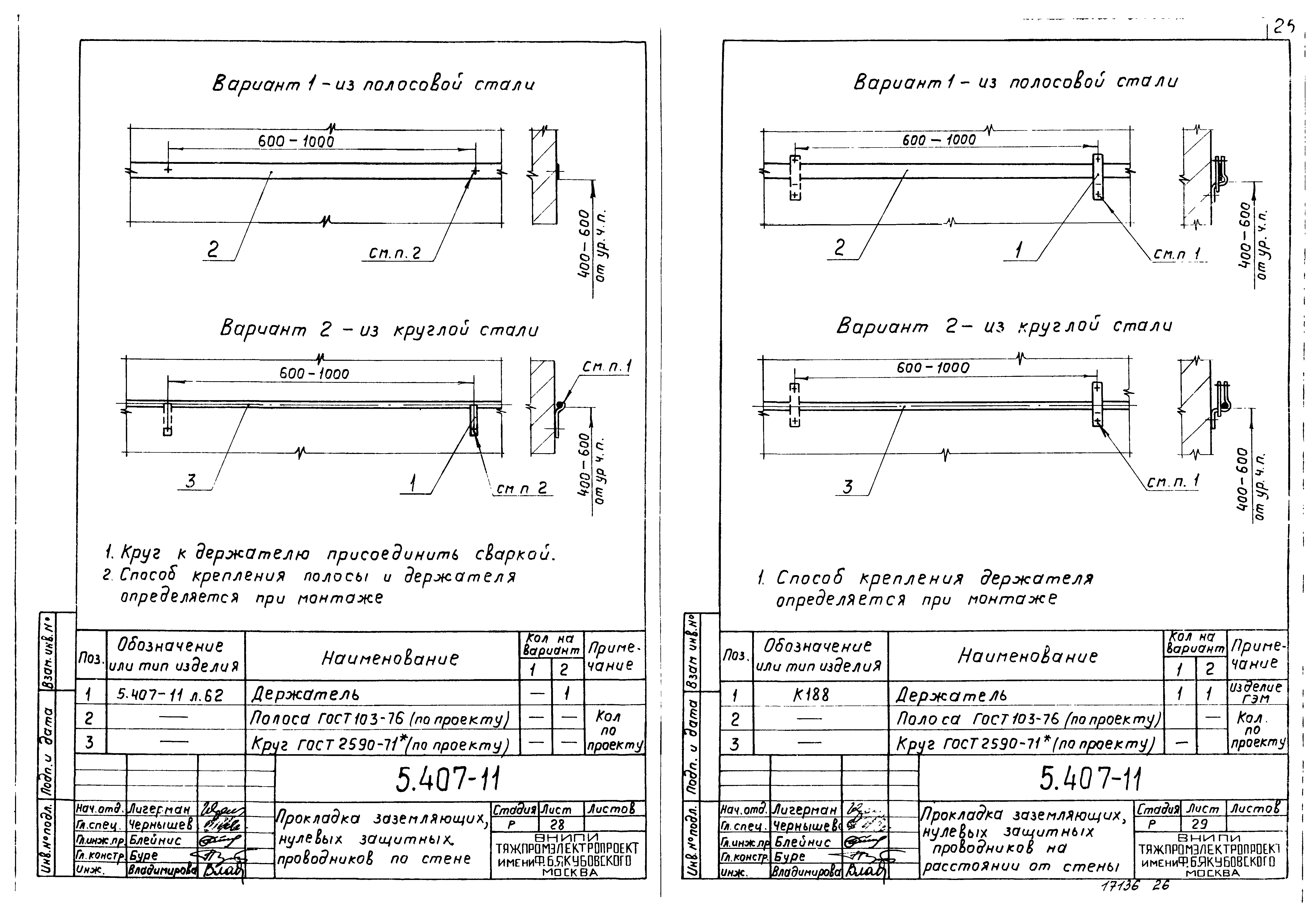 Серия 5.407-11