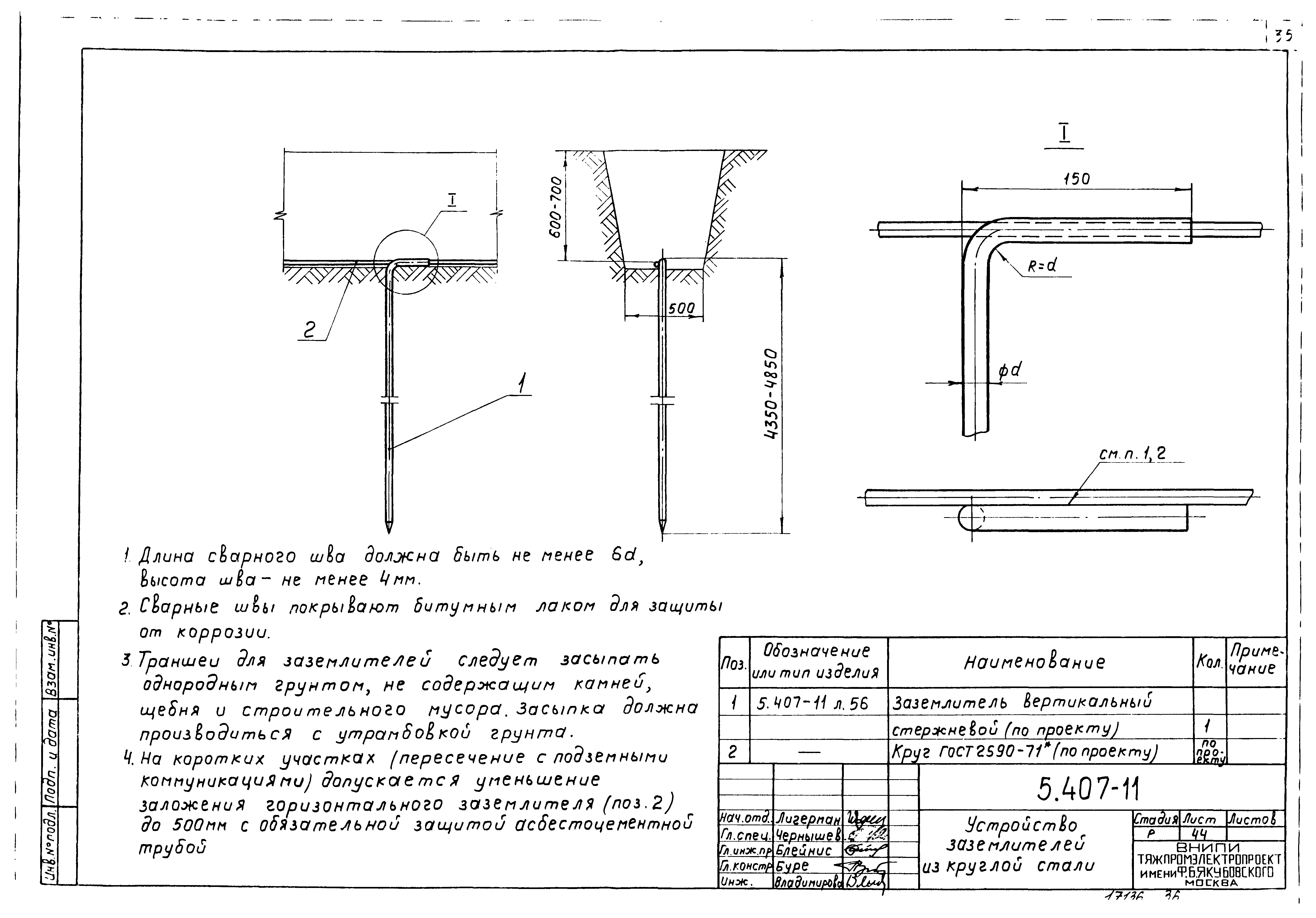 Серия 5.407-11