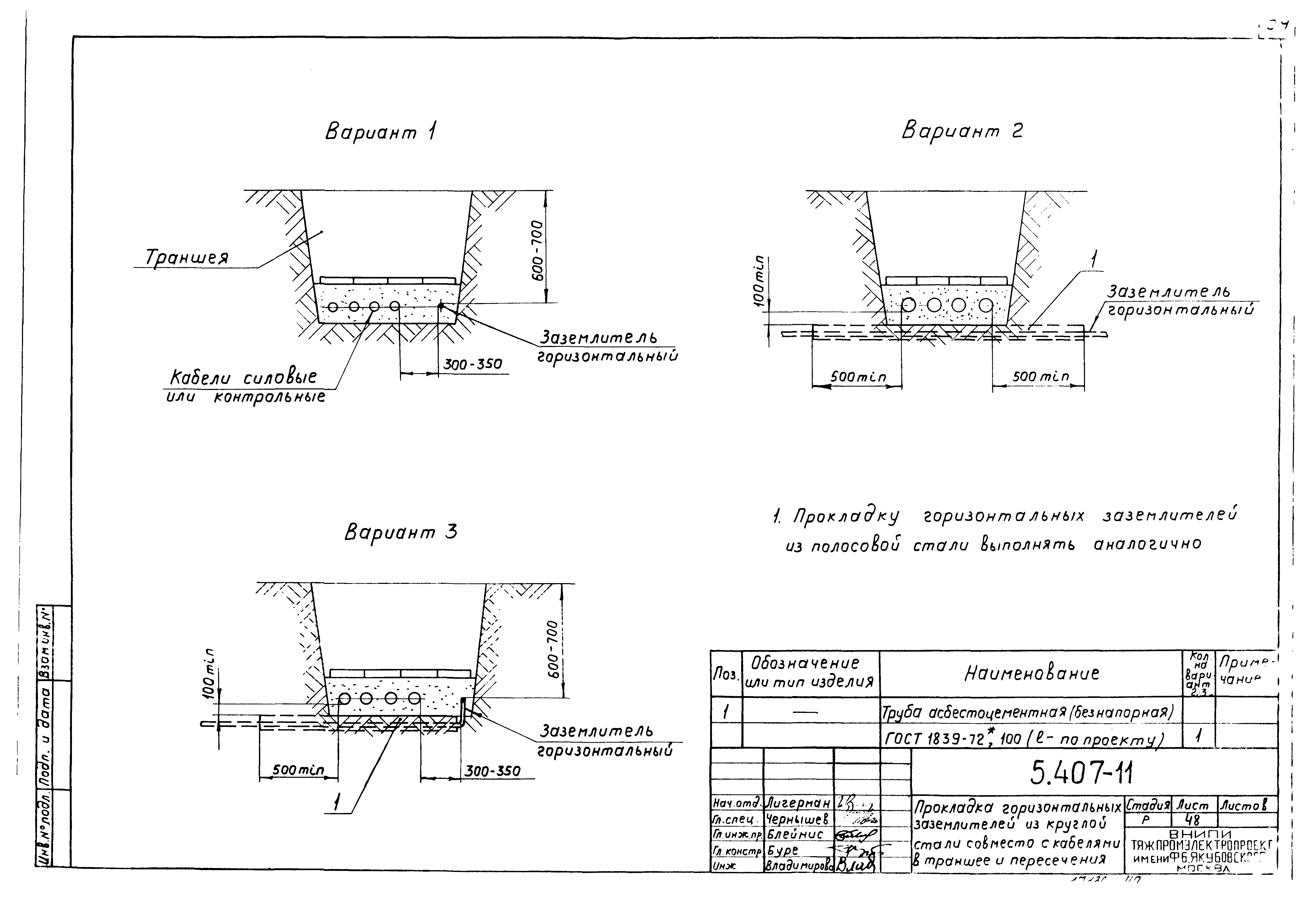 Серия 5.407-11