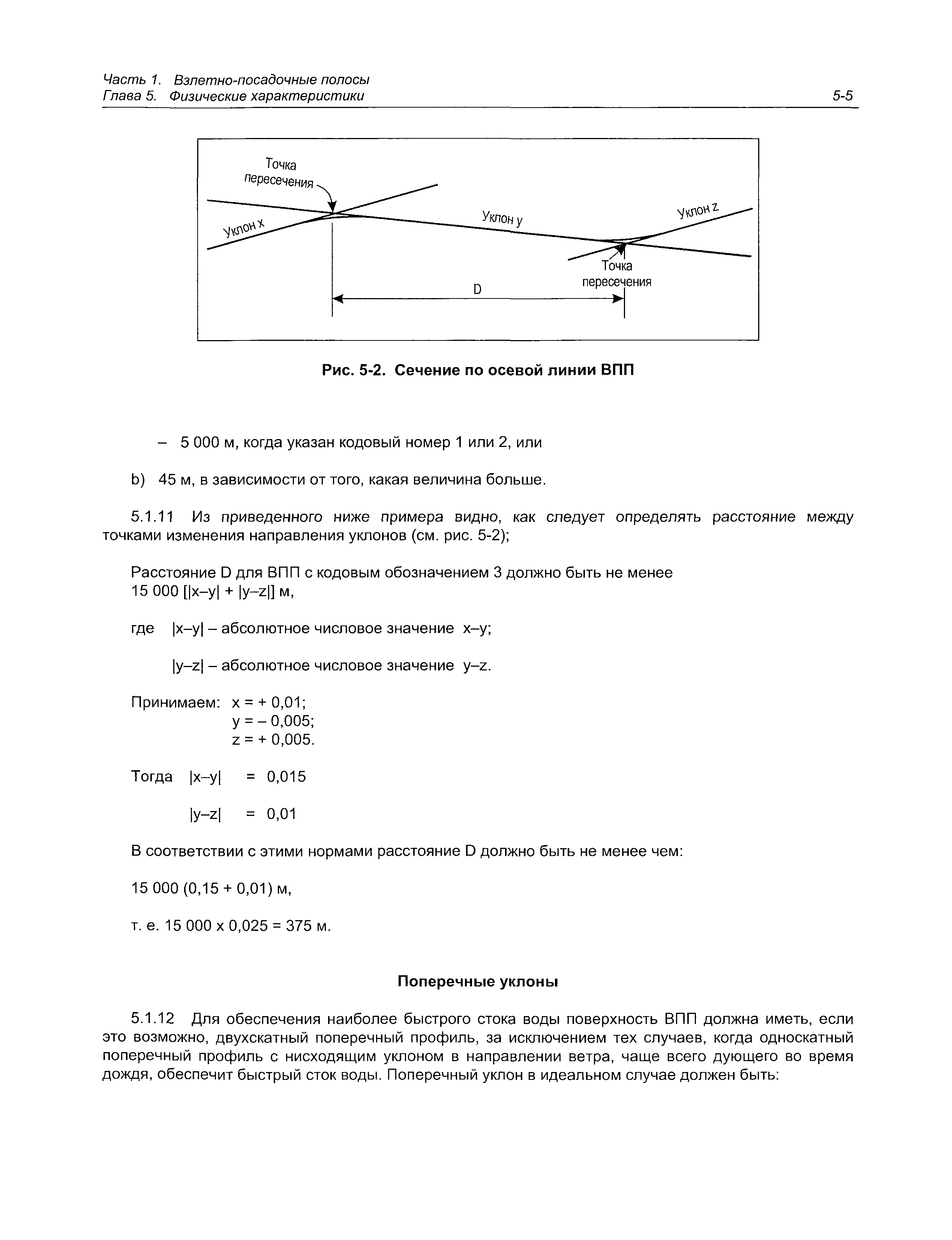 Руководство Doc 9157-AN/901