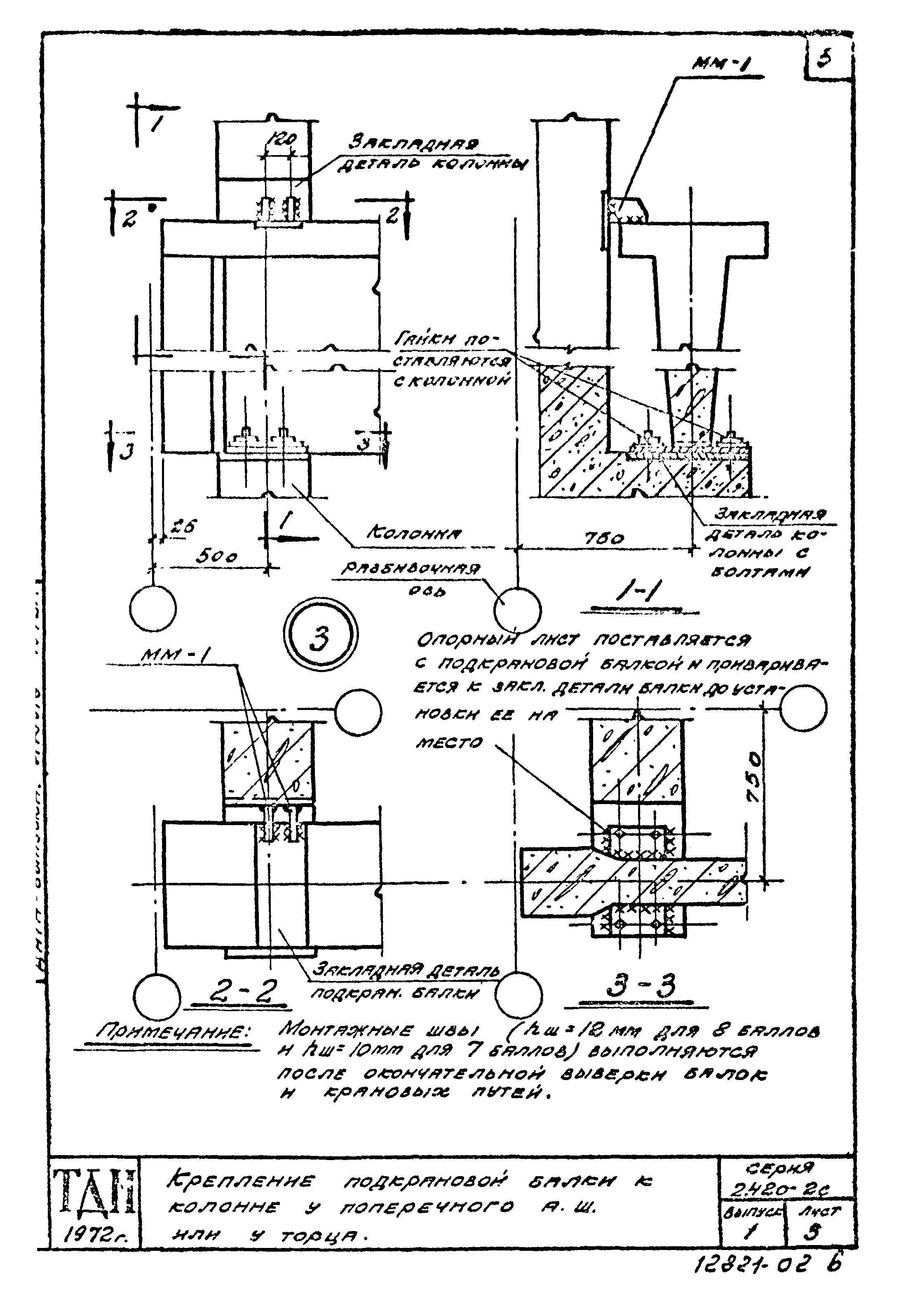 Серия 2.420-2с