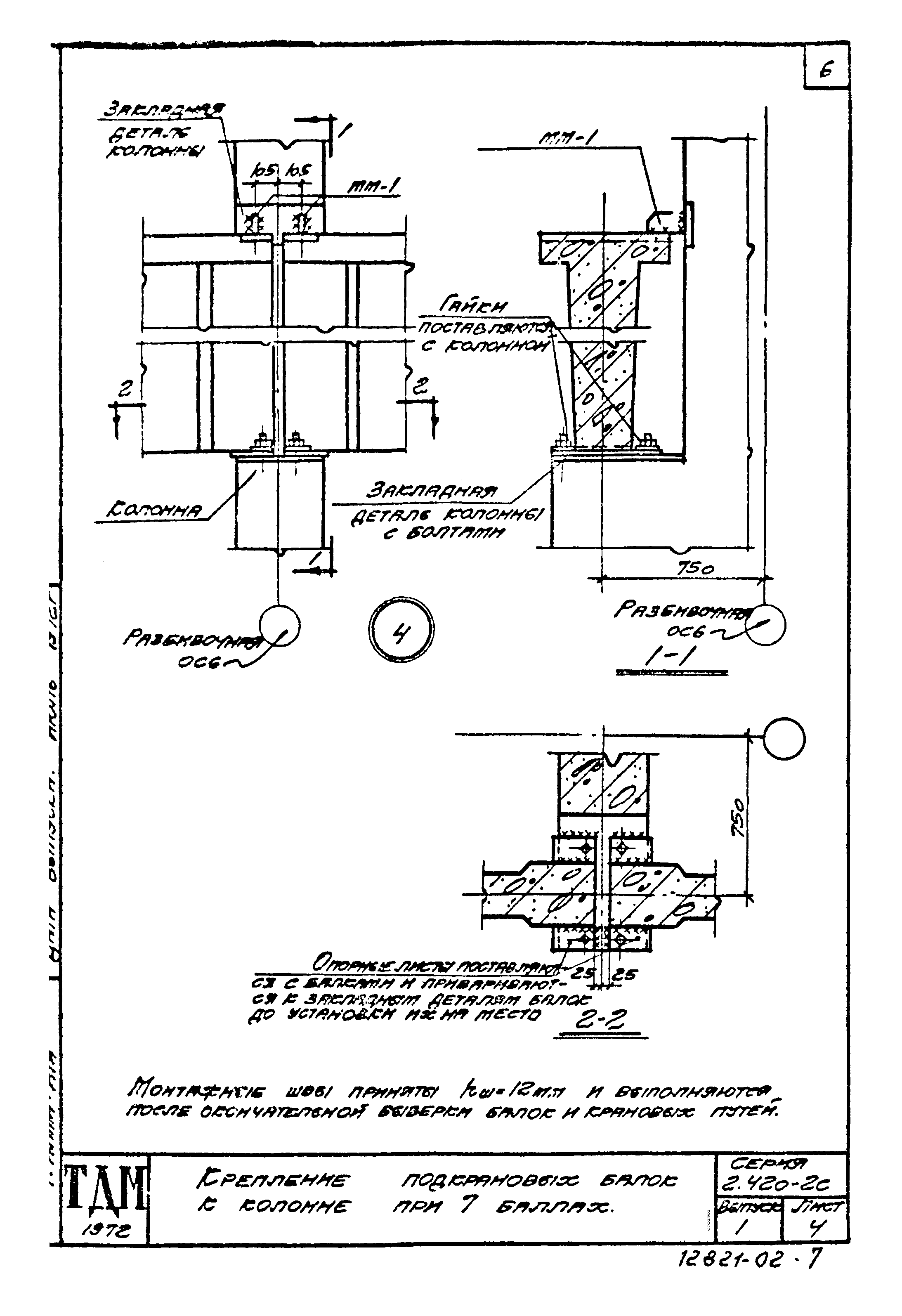 Серия 2.420-2с