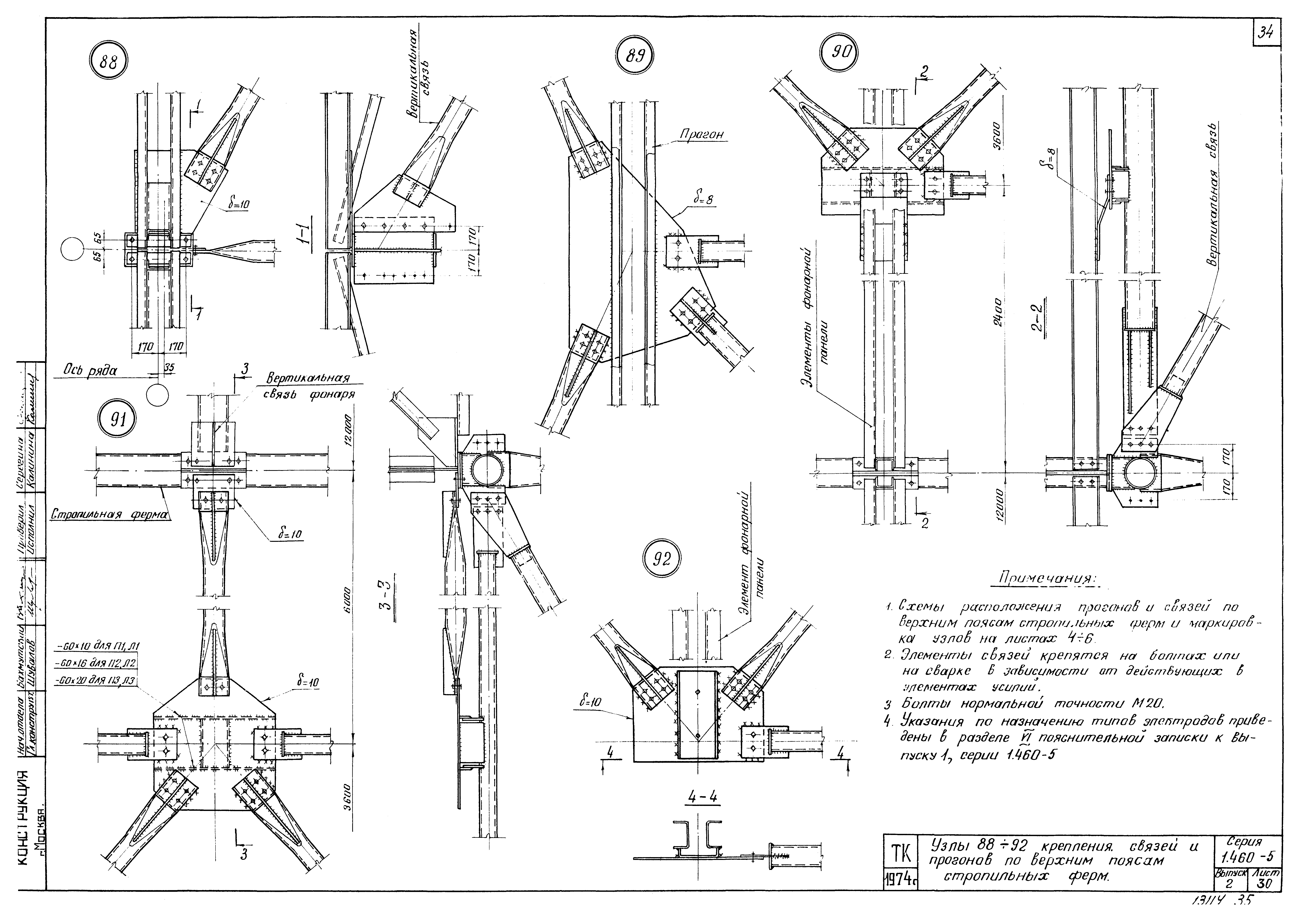 Серия 1.460-5