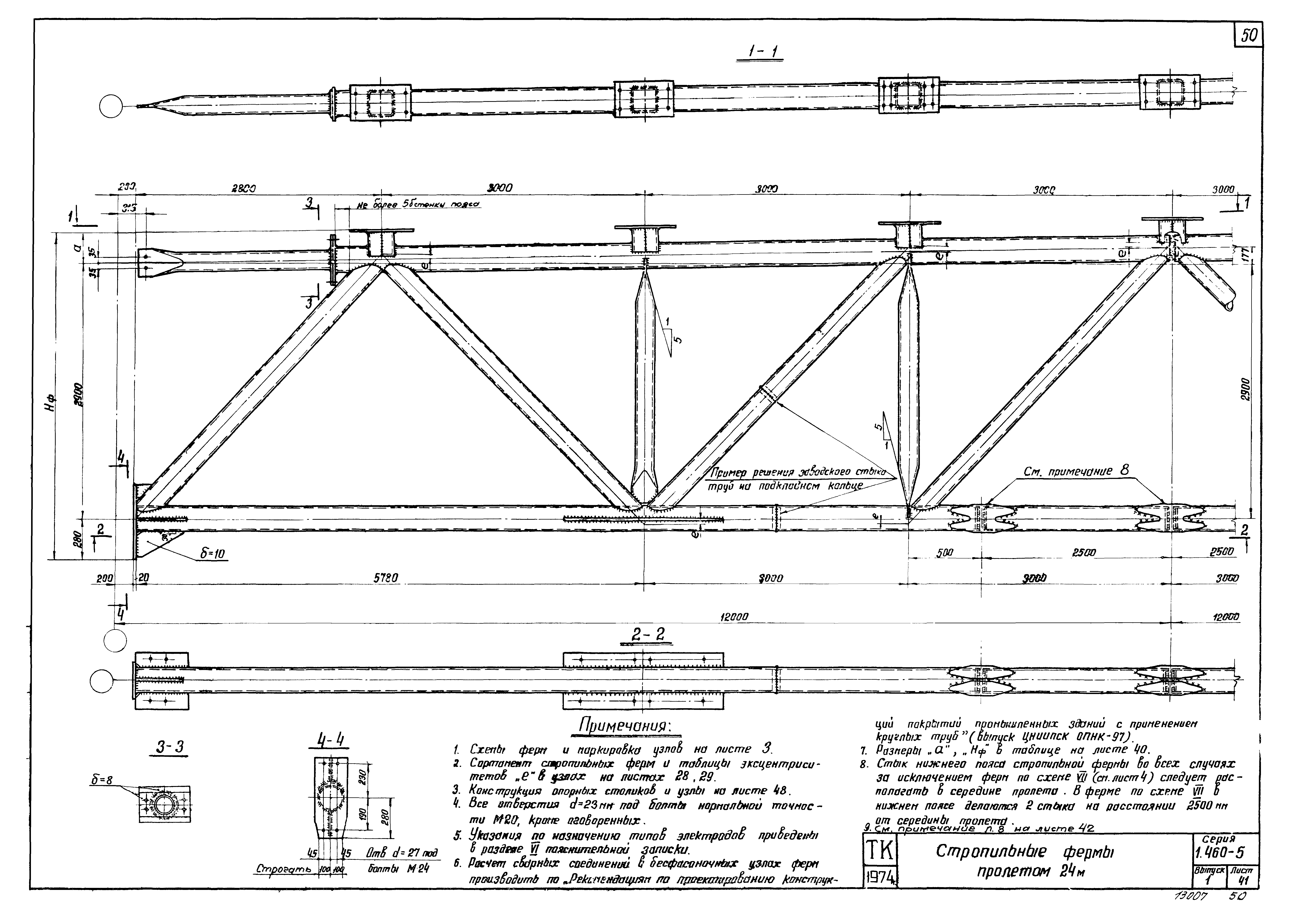 Серия 1.460-5