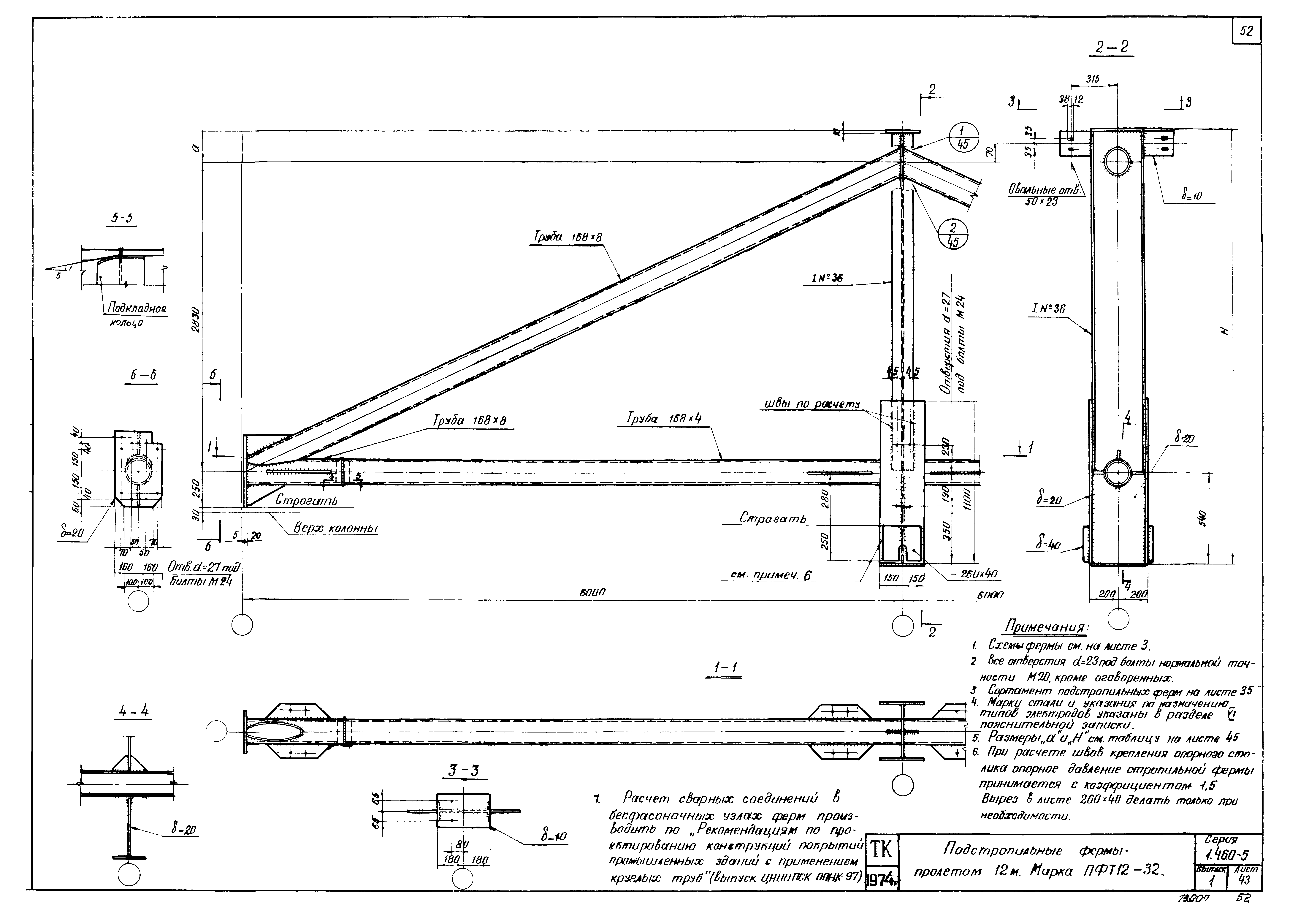 Серия 1.460-5