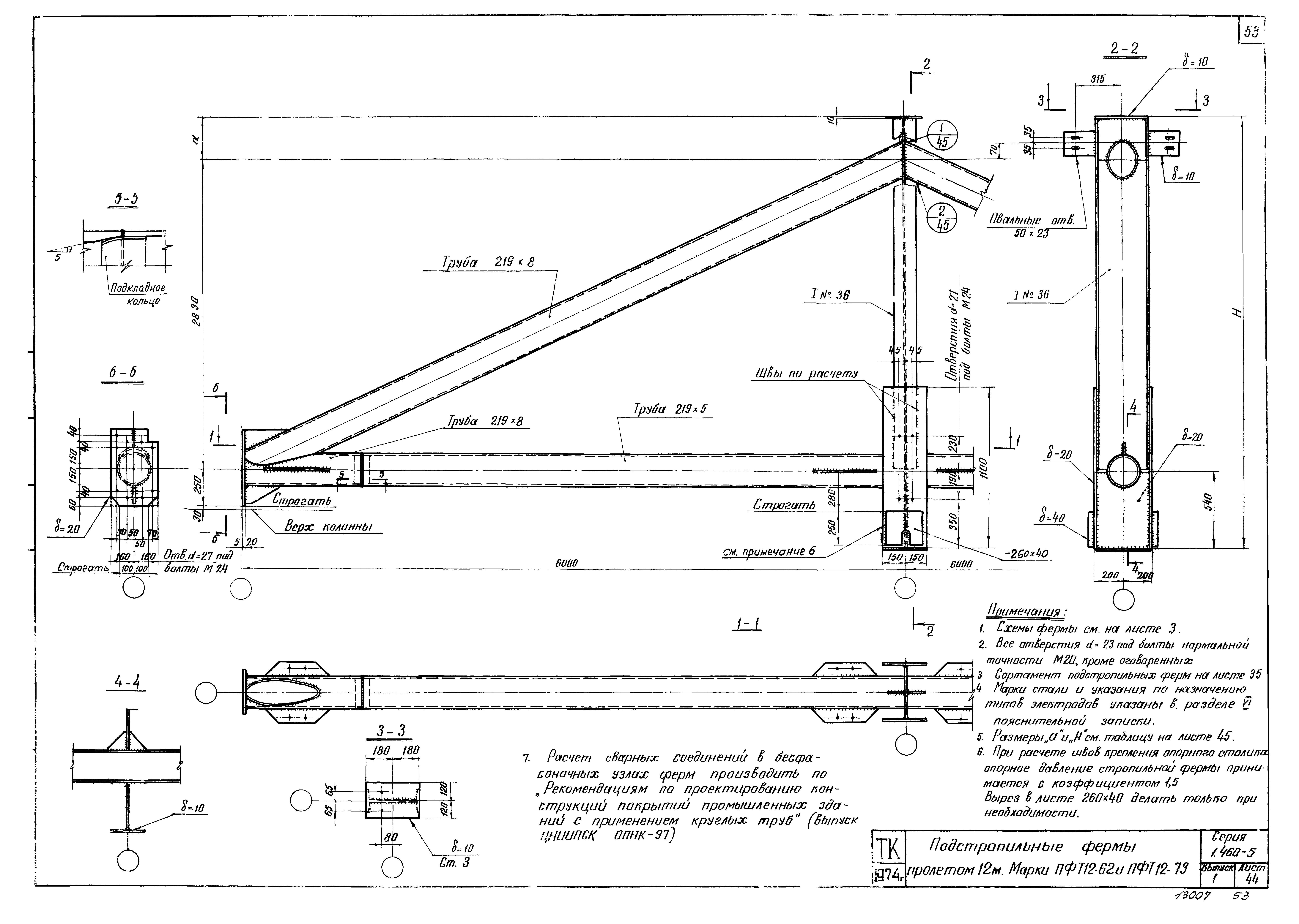 Серия 1.460-5