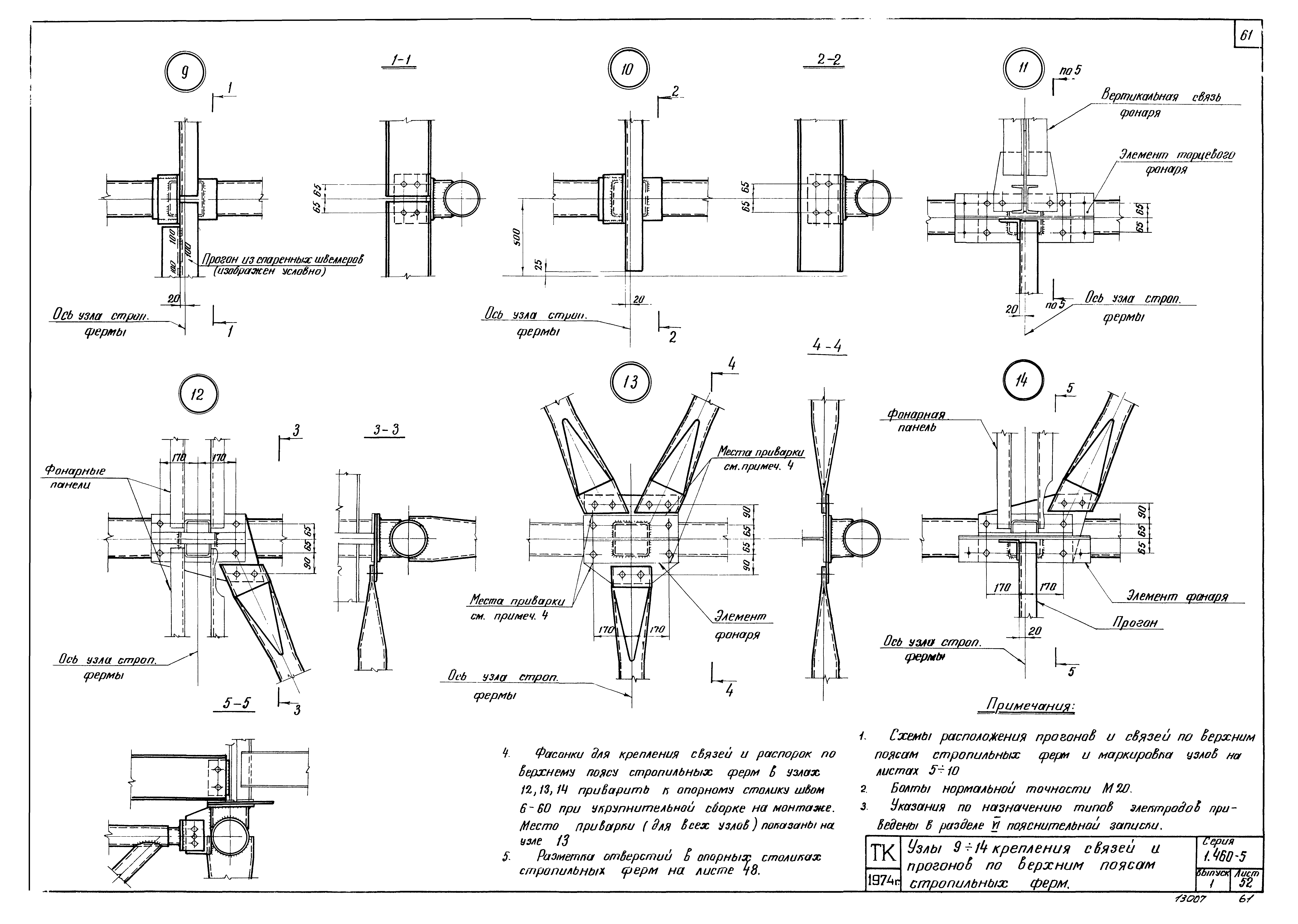 Серия 1.460-5