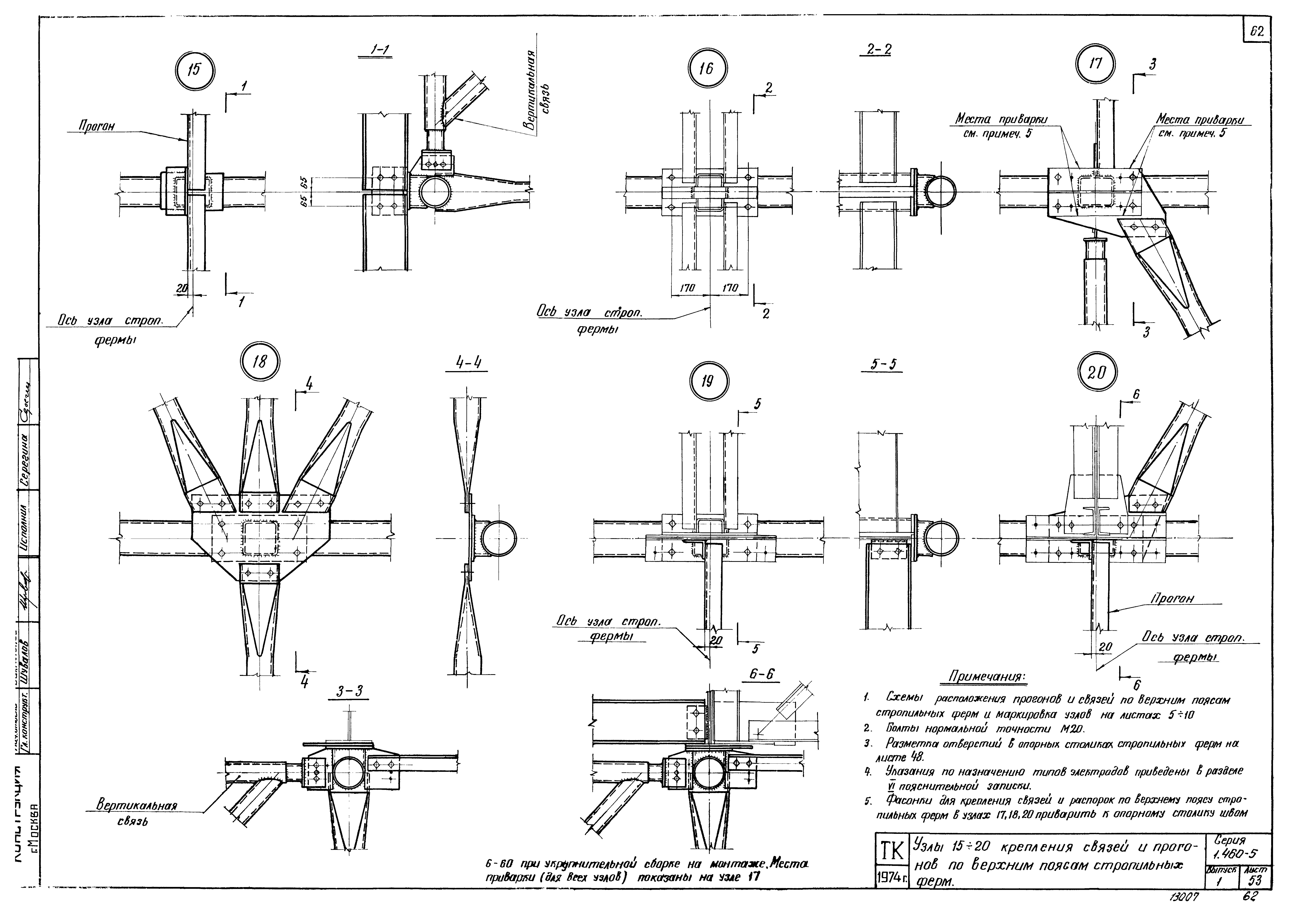 Серия 1.460-5