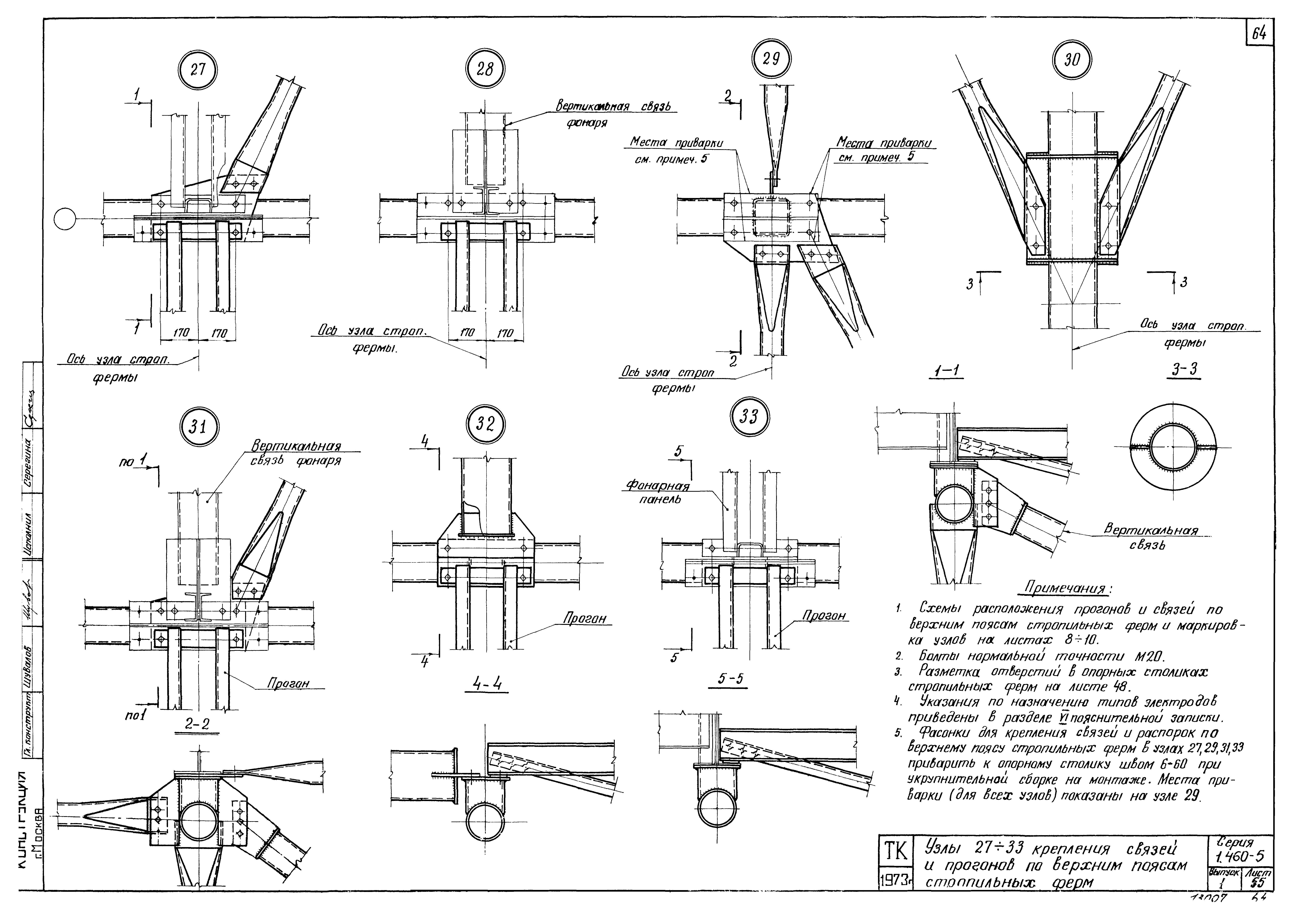 Серия 1.460-5