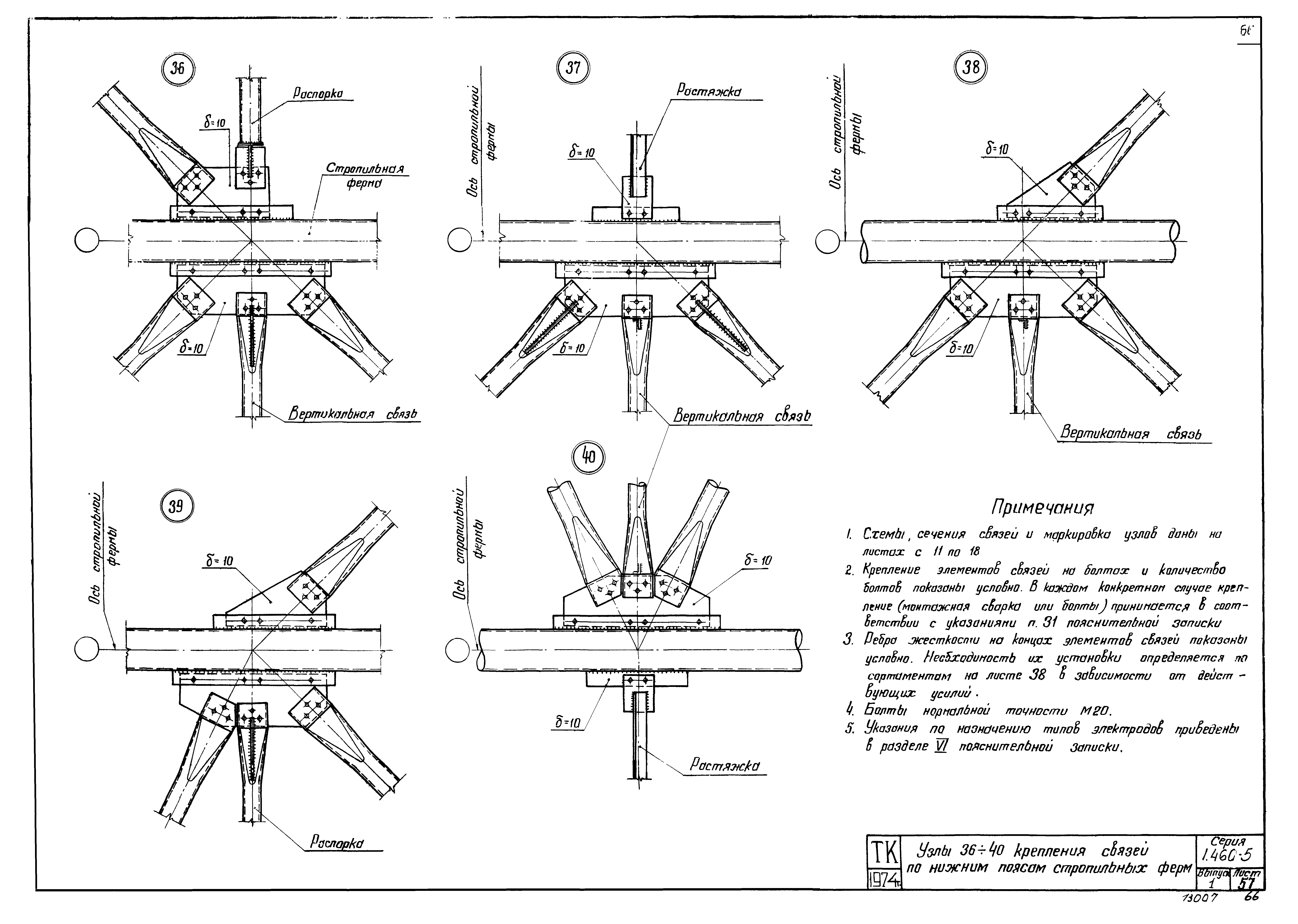 Серия 1.460-5