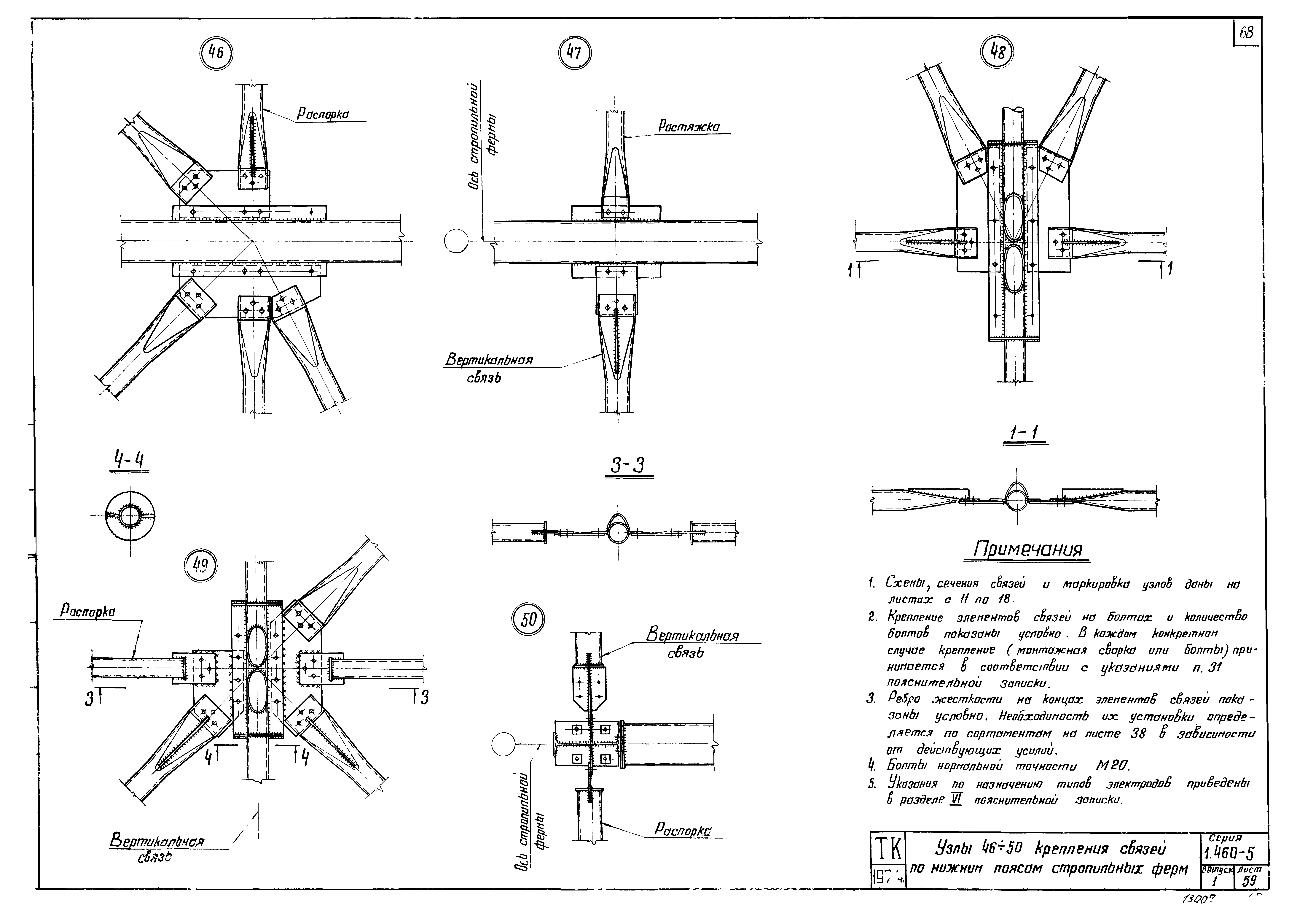 Серия 1.460-5